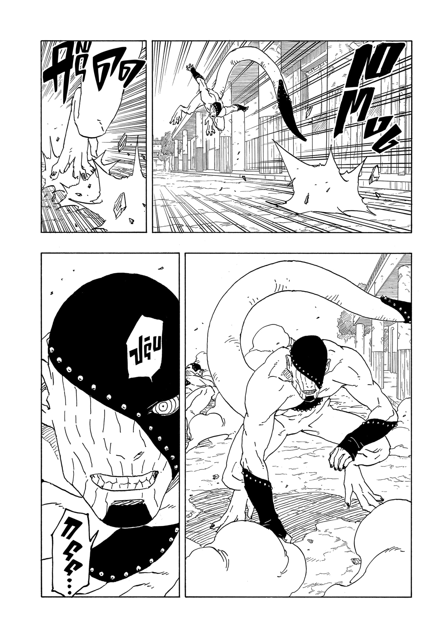 Read BORUTO -TWO BLUE VORTEX- TH Manga Online