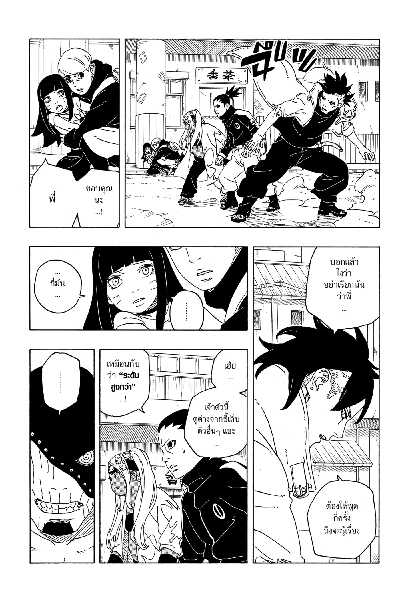 Read BORUTO -TWO BLUE VORTEX- TH Manga Online