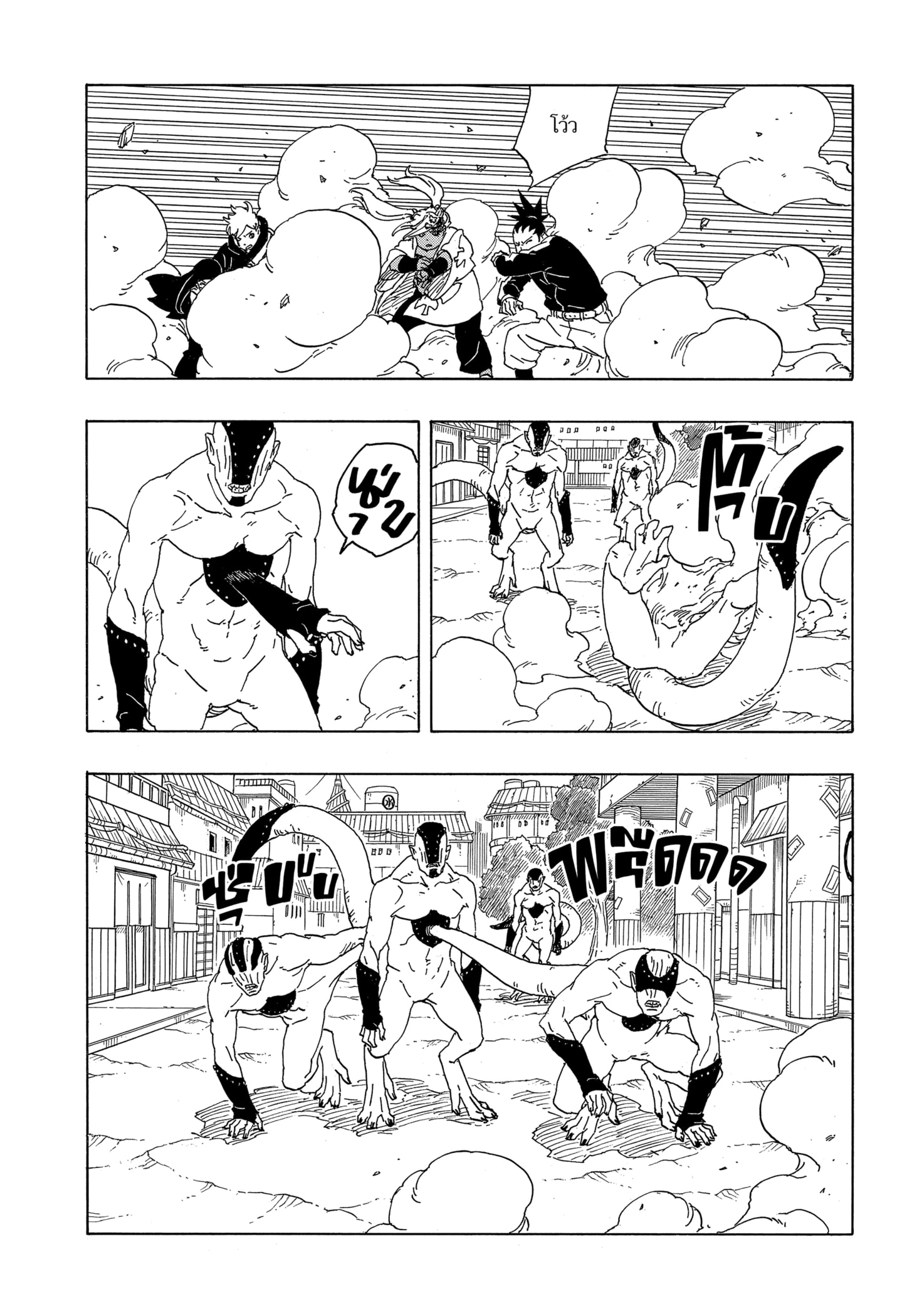 Read BORUTO -TWO BLUE VORTEX- TH Manga Online