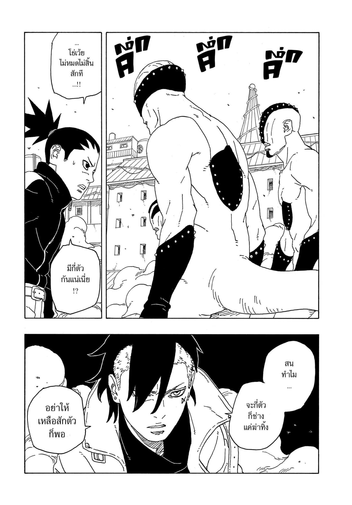 Read BORUTO -TWO BLUE VORTEX- TH Manga Online