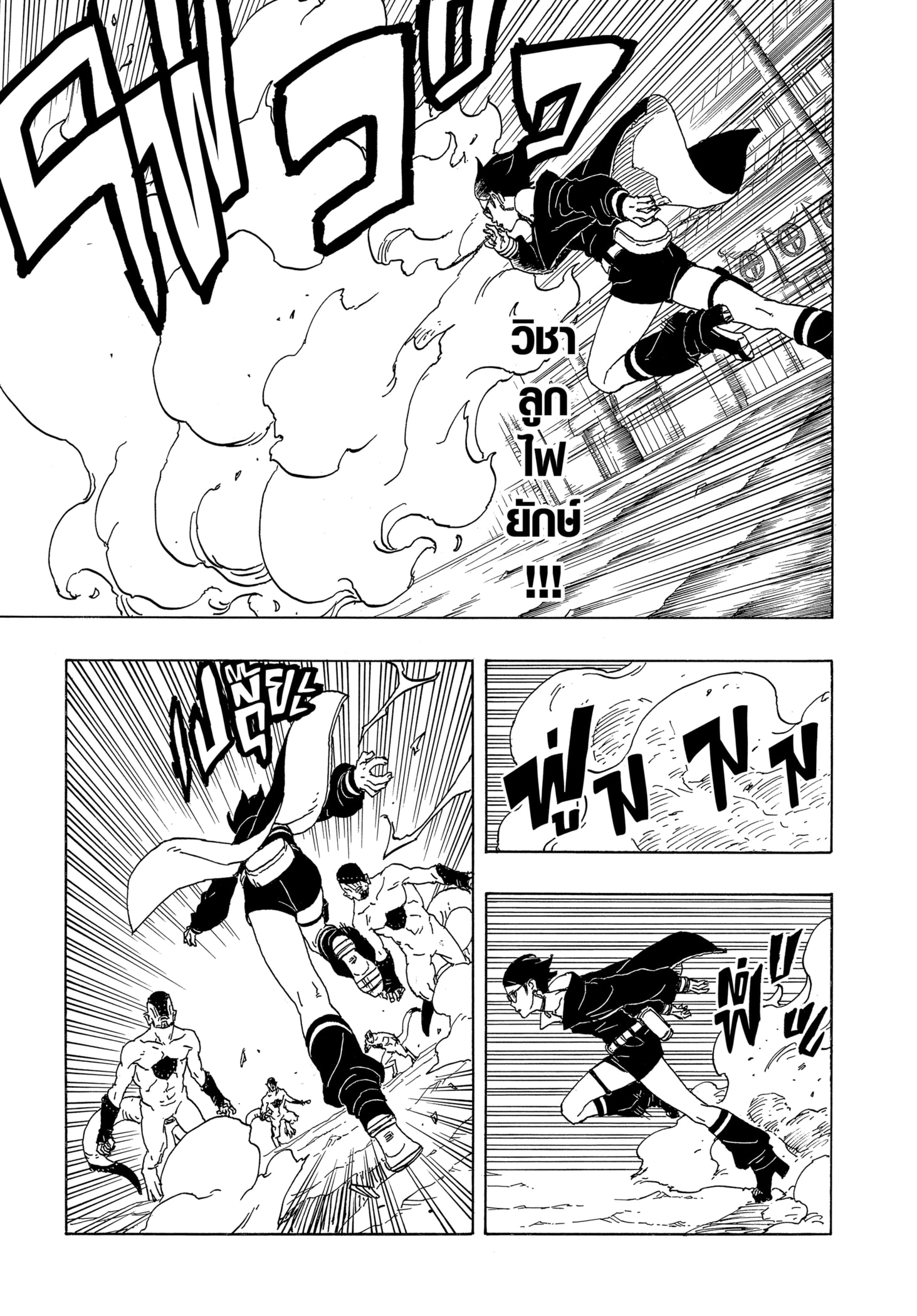 Read BORUTO -TWO BLUE VORTEX- TH Manga Online