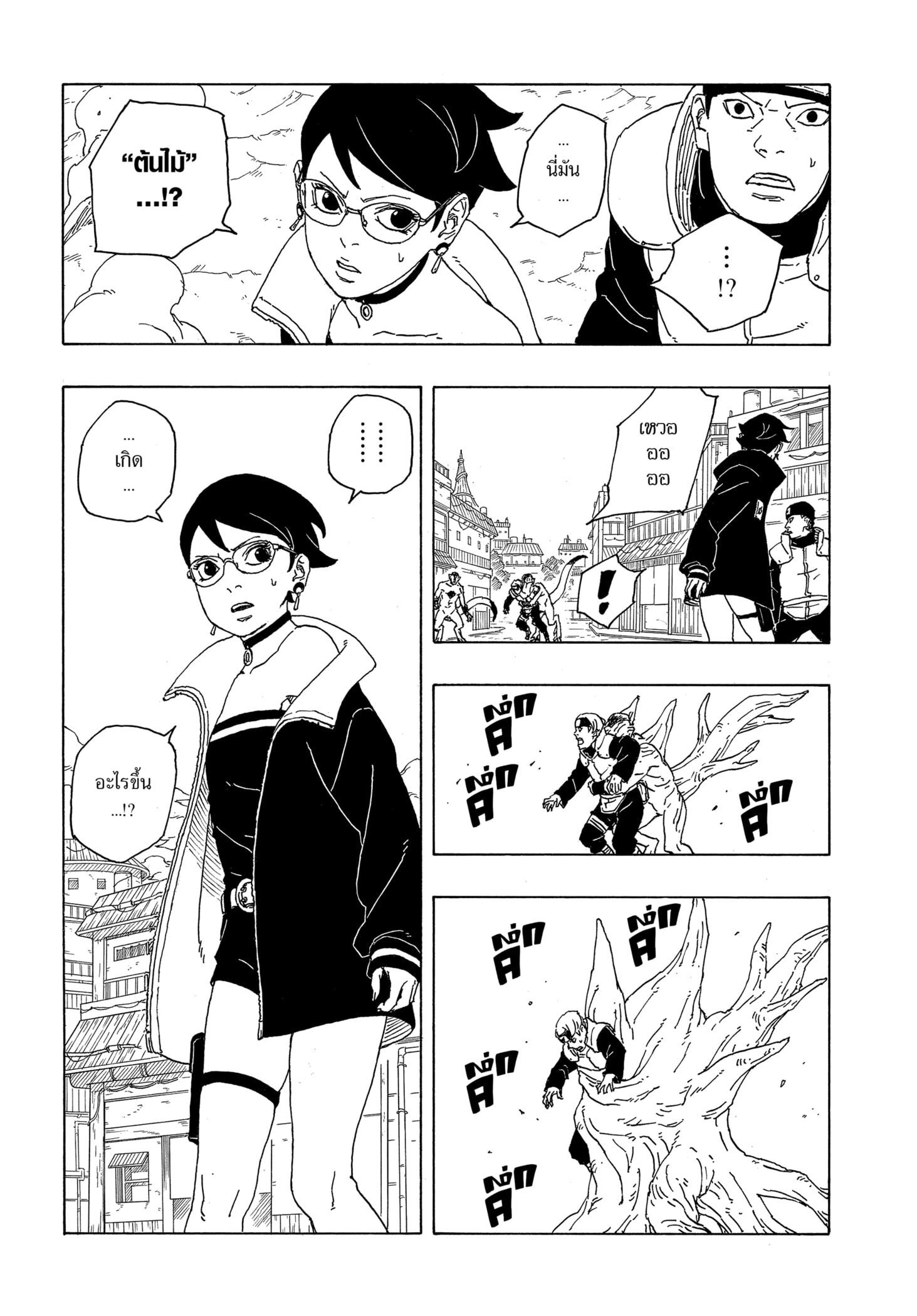 Read BORUTO -TWO BLUE VORTEX- TH Manga Online