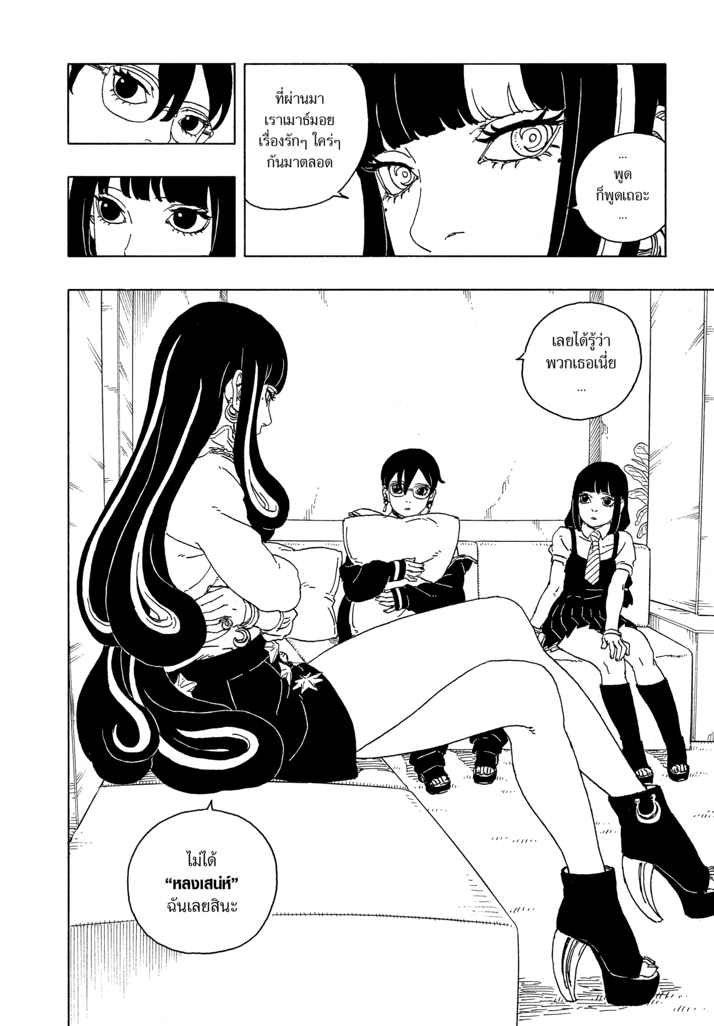 Read BORUTO -TWO BLUE VORTEX- TH Manga Online