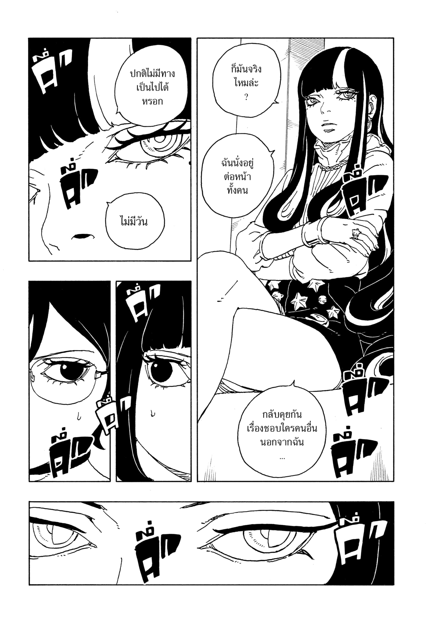 Read BORUTO -TWO BLUE VORTEX- TH Manga Online