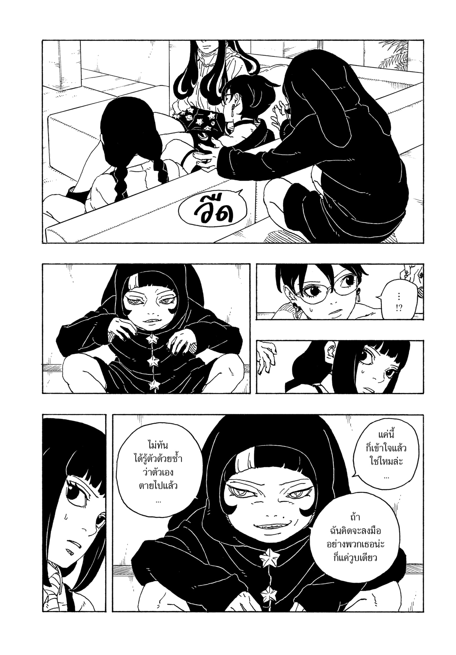 Read BORUTO -TWO BLUE VORTEX- TH Manga Online