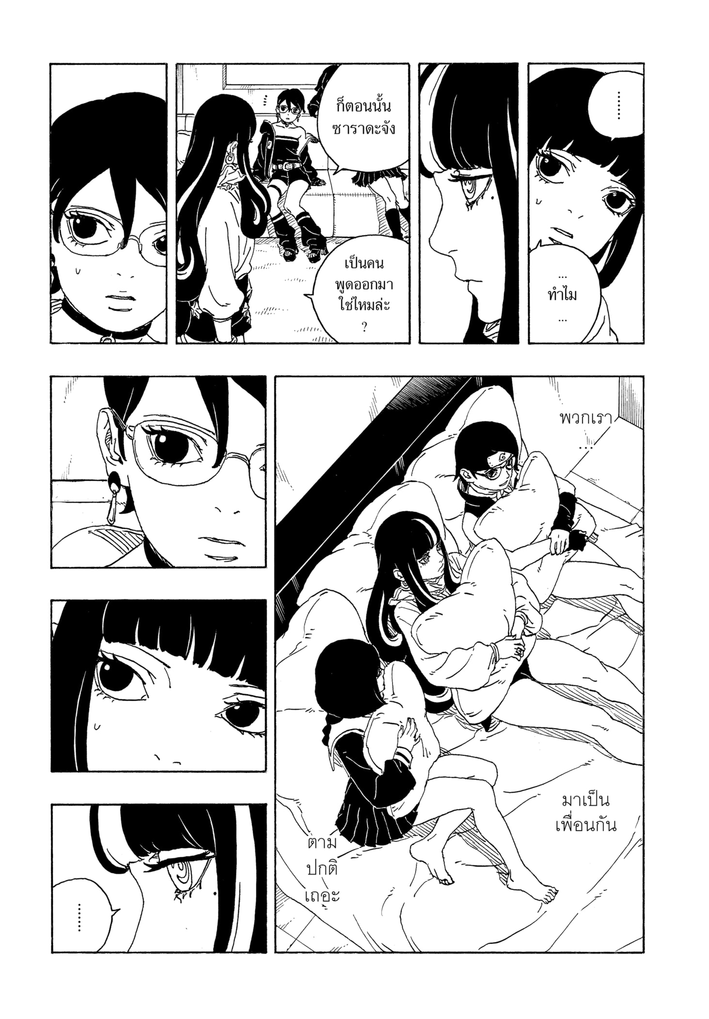 Read BORUTO -TWO BLUE VORTEX- TH Manga Online