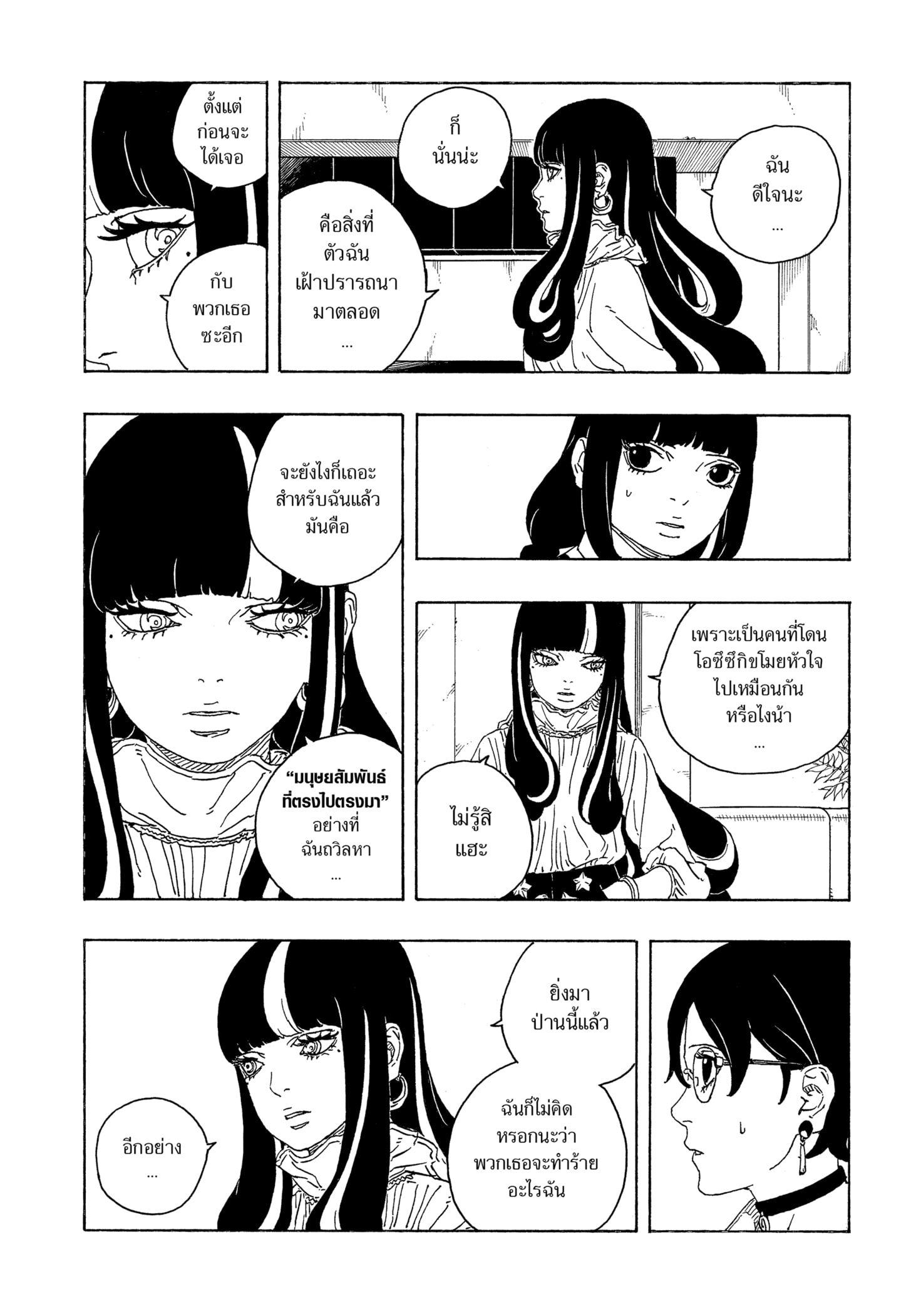 Read BORUTO -TWO BLUE VORTEX- TH Manga Online