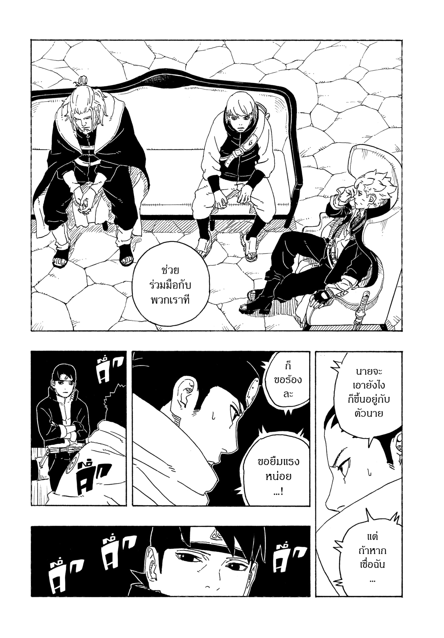 Read BORUTO -TWO BLUE VORTEX- TH Manga Online