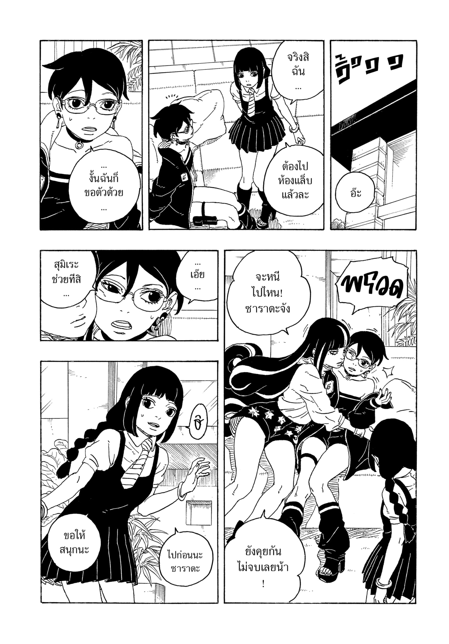 Read BORUTO -TWO BLUE VORTEX- TH Manga Online