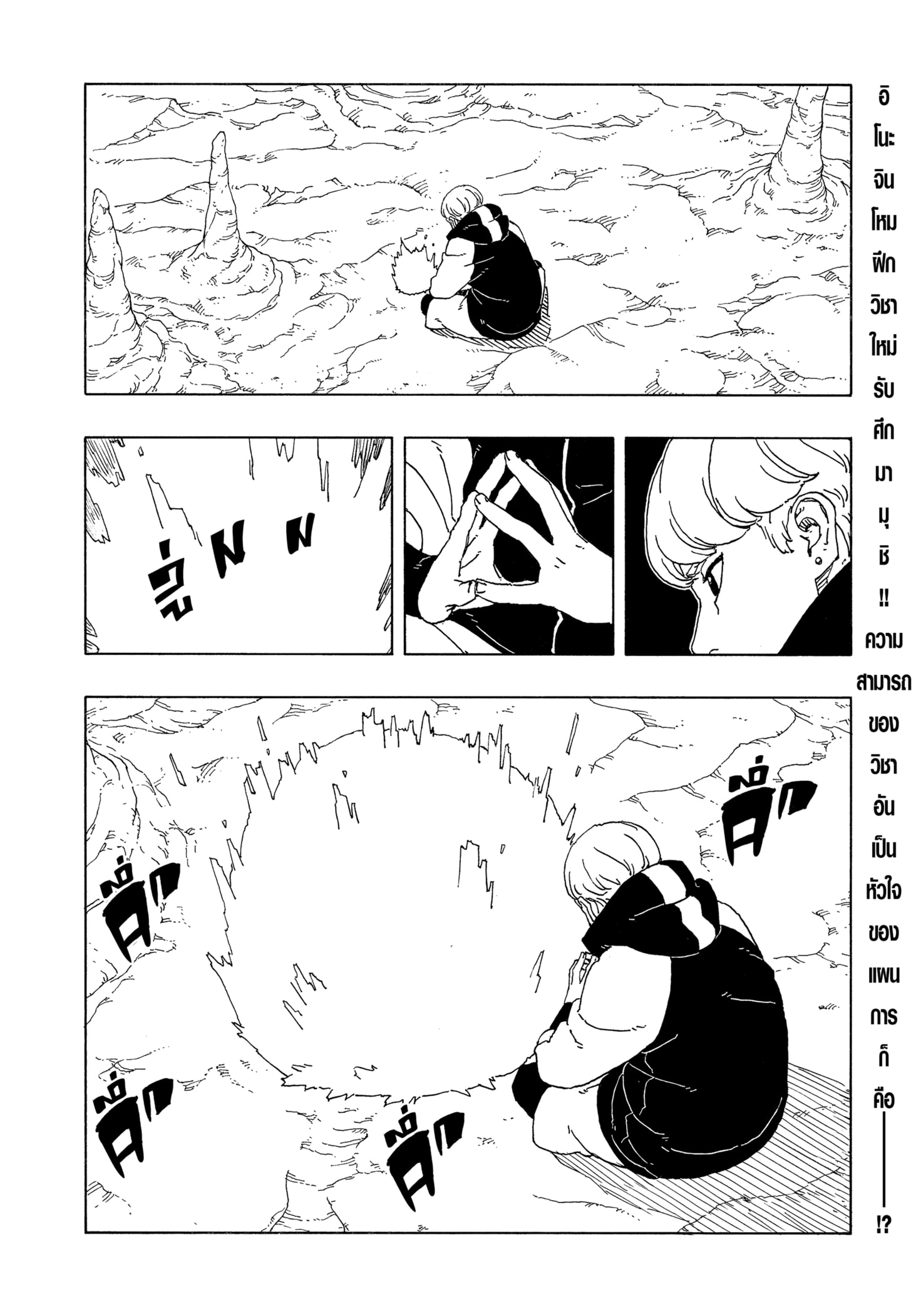 Read BORUTO -TWO BLUE VORTEX- TH Manga Online