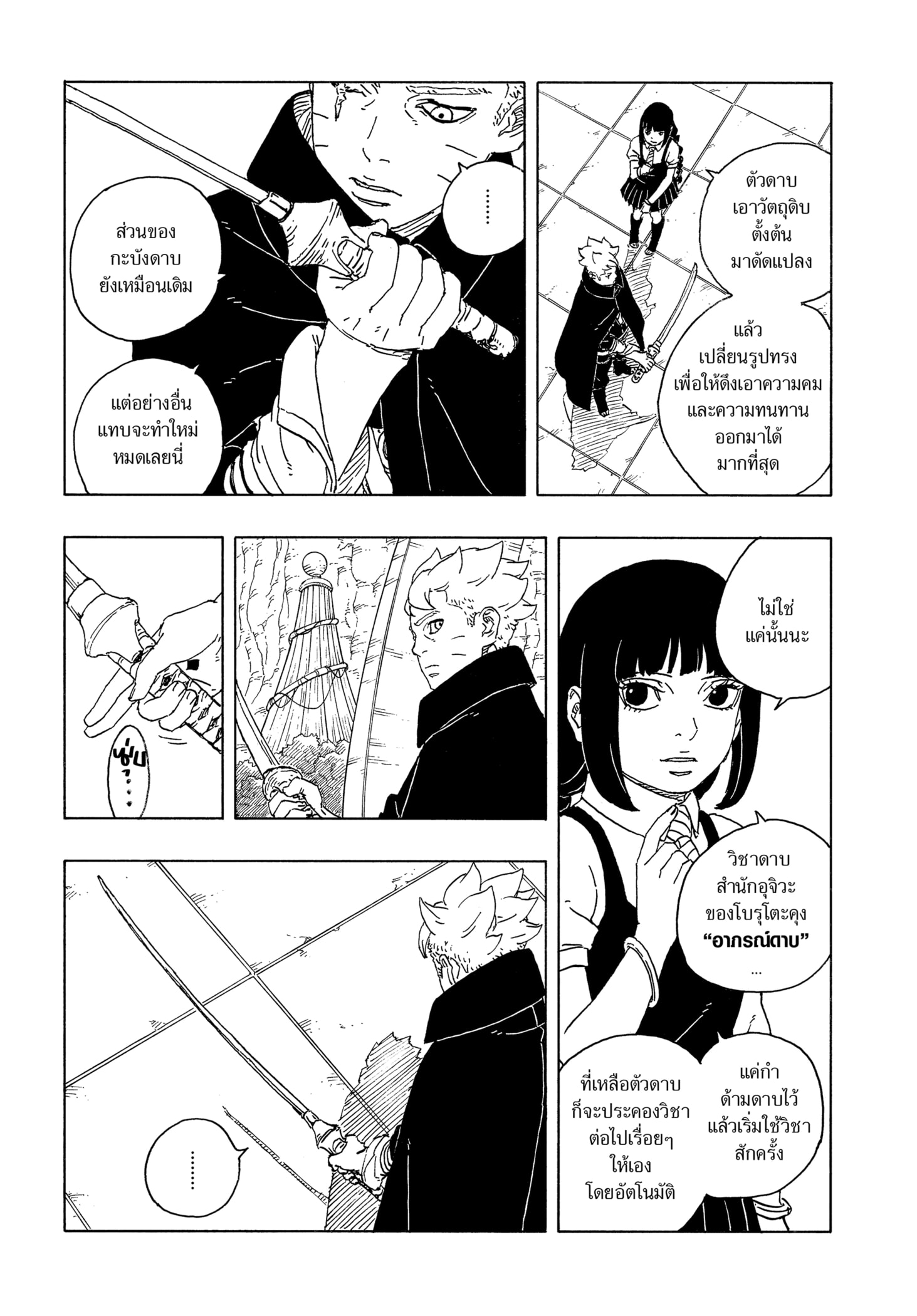 Read BORUTO -TWO BLUE VORTEX- TH Manga Online