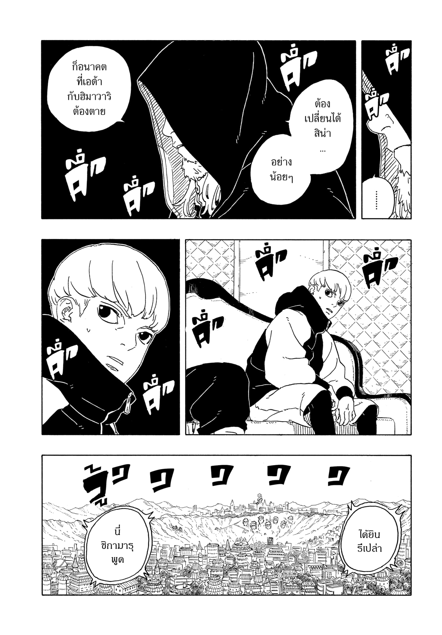 Read BORUTO -TWO BLUE VORTEX- TH Manga Online