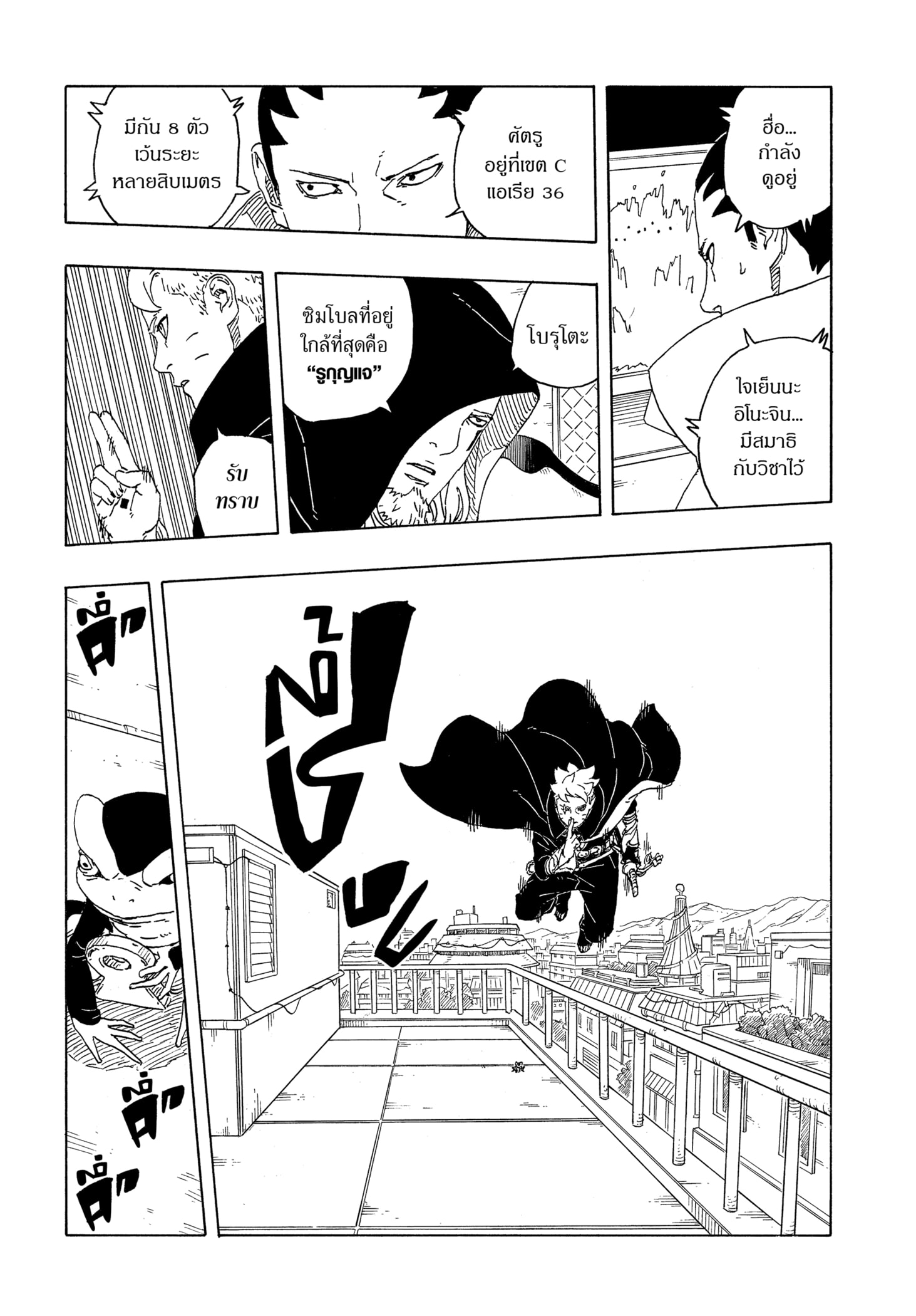 Read BORUTO -TWO BLUE VORTEX- TH Manga Online