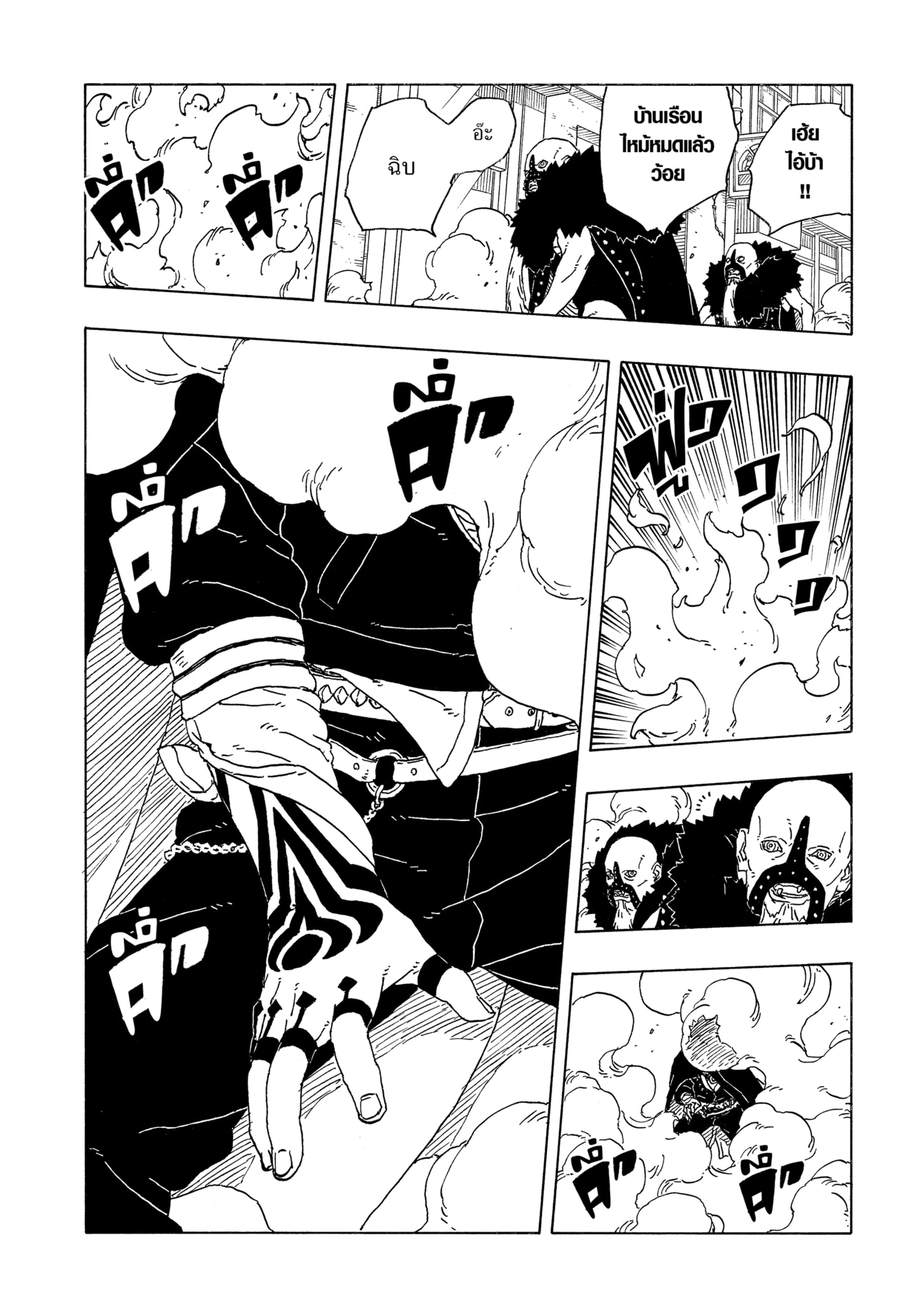 Read BORUTO -TWO BLUE VORTEX- TH Manga Online