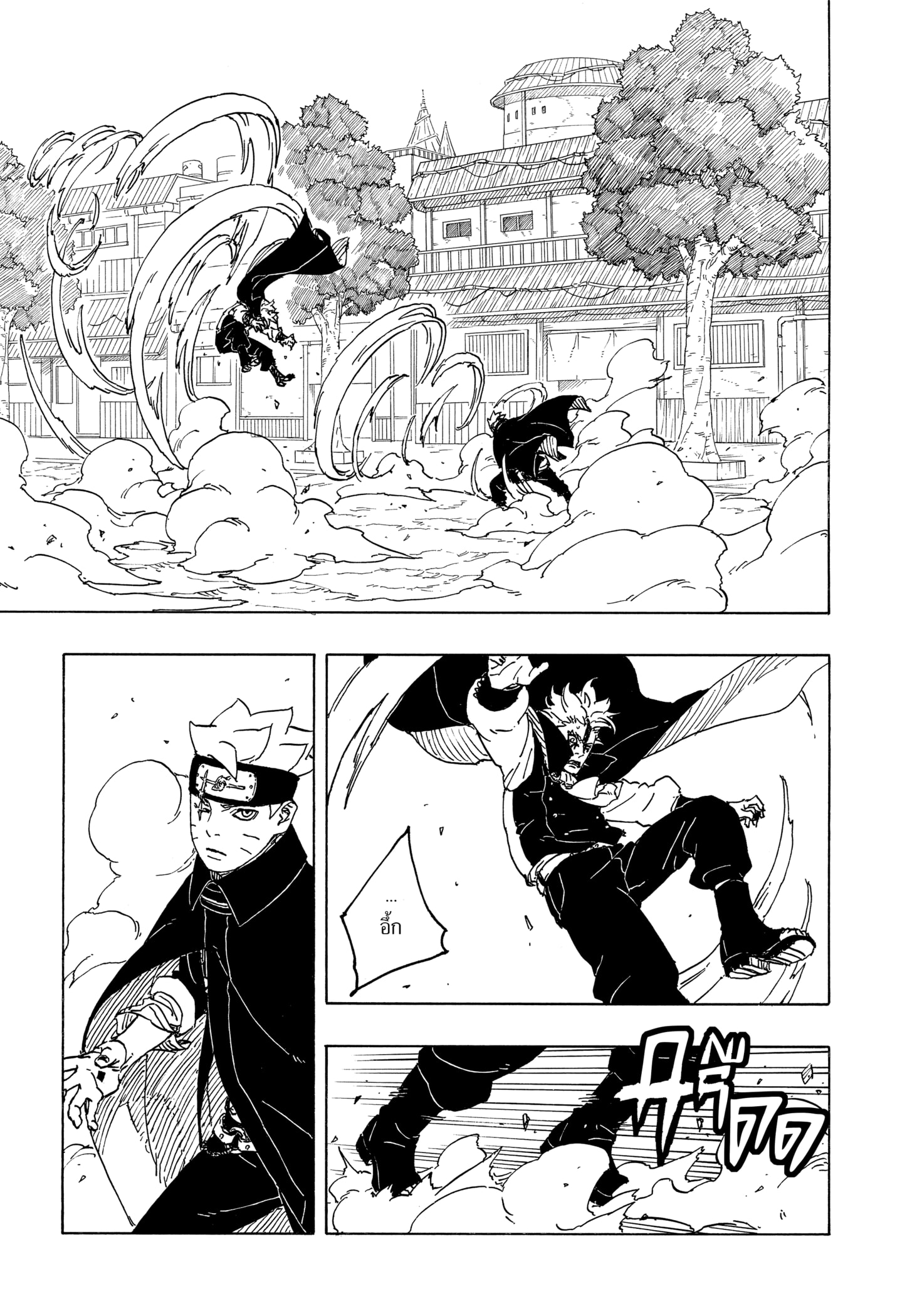 Read BORUTO -TWO BLUE VORTEX- TH Manga Online