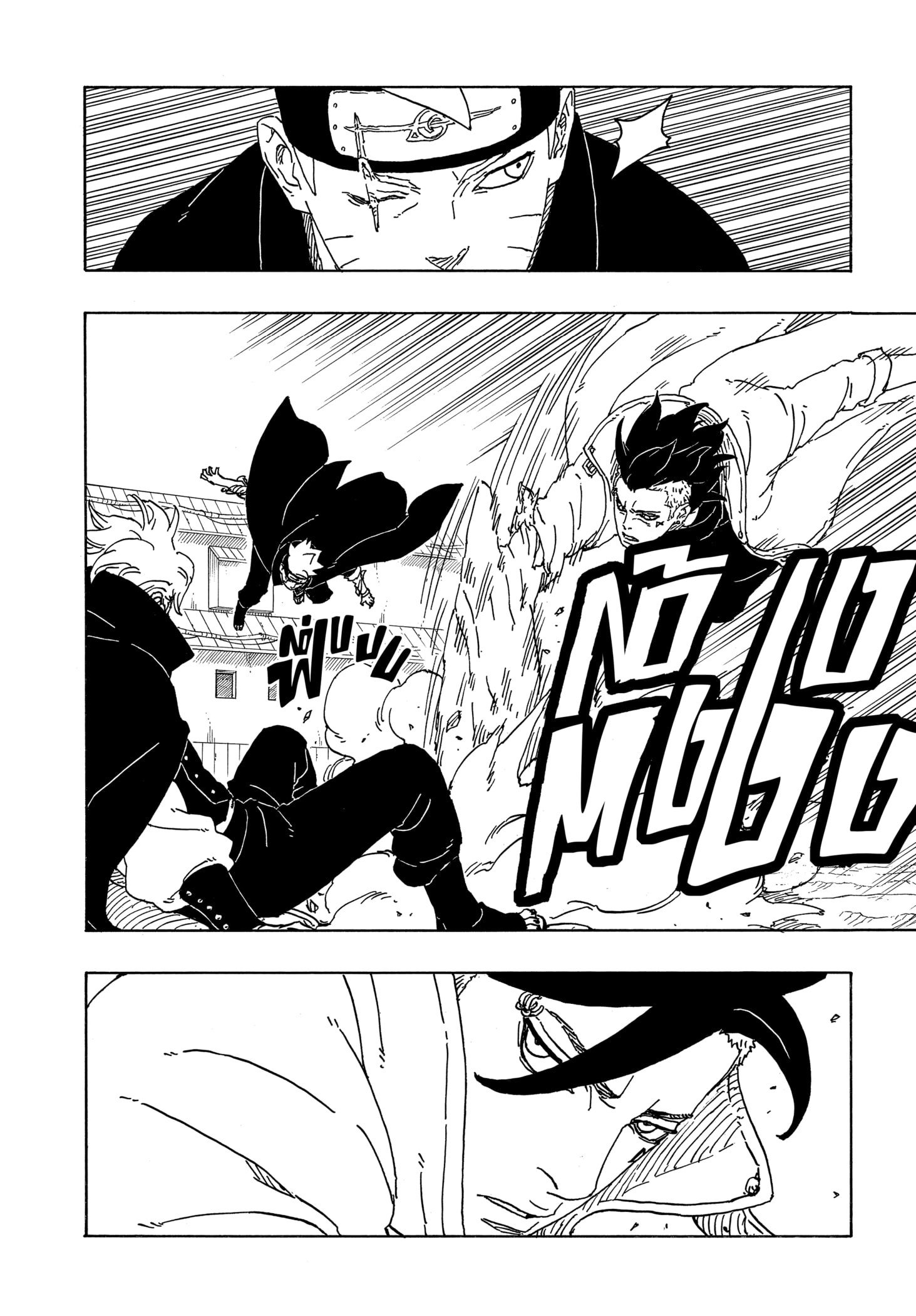 Read BORUTO -TWO BLUE VORTEX- TH Manga Online