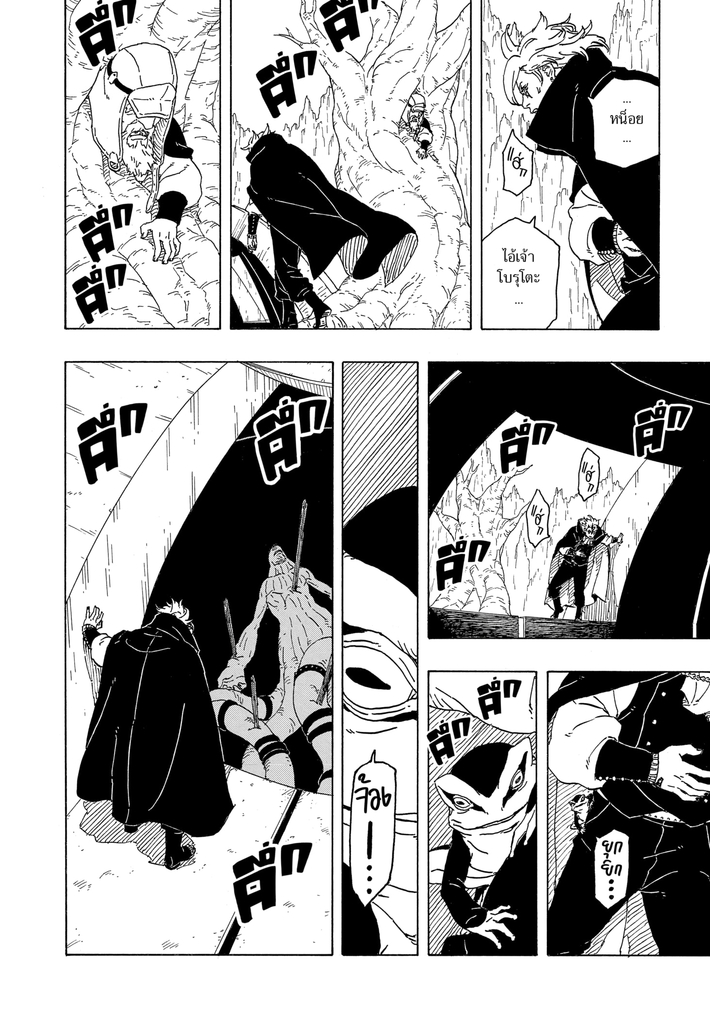 Read BORUTO -TWO BLUE VORTEX- TH Manga Online