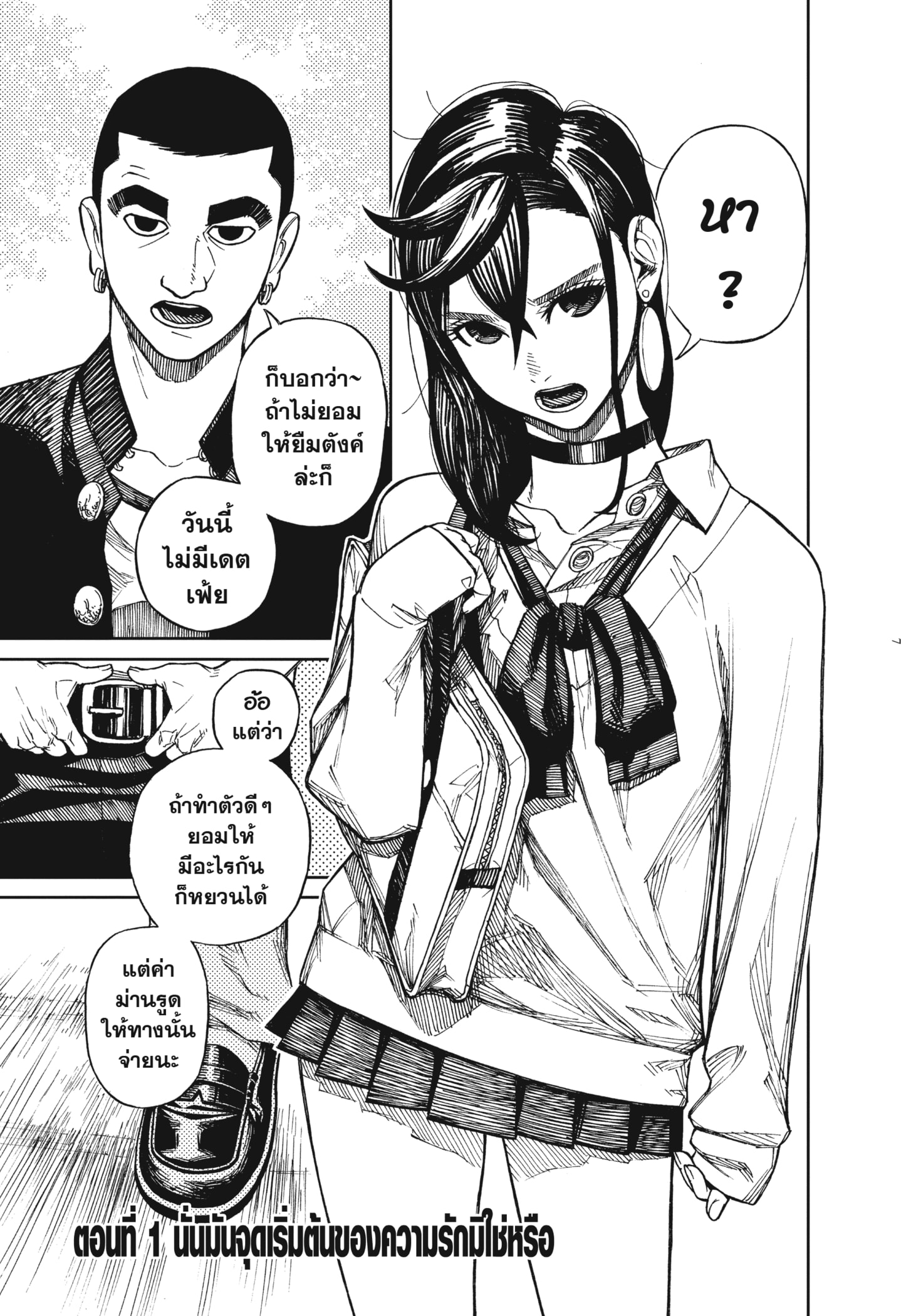 Read DANDADAN TH Manga Online