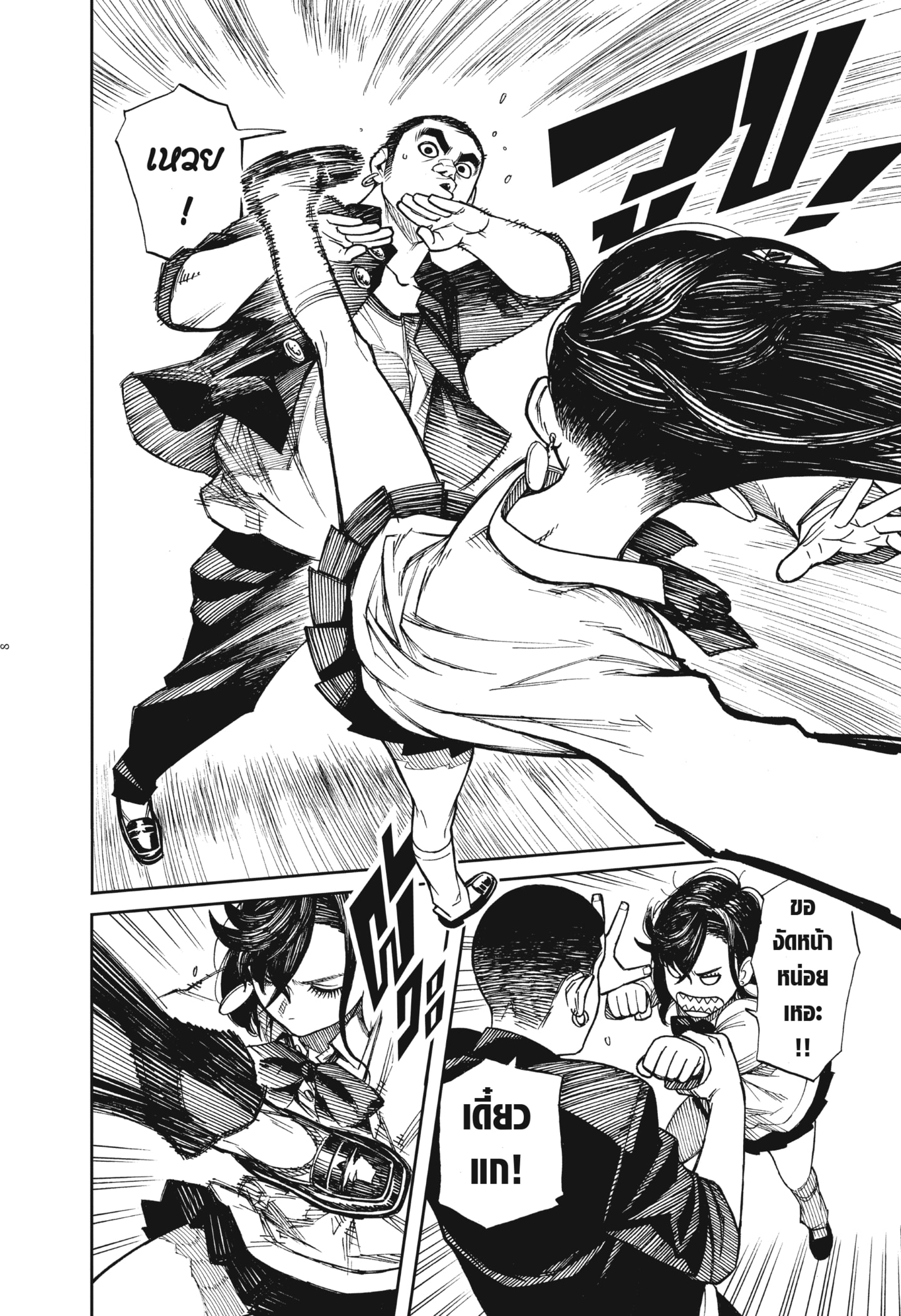 Read DANDADAN TH Manga Online