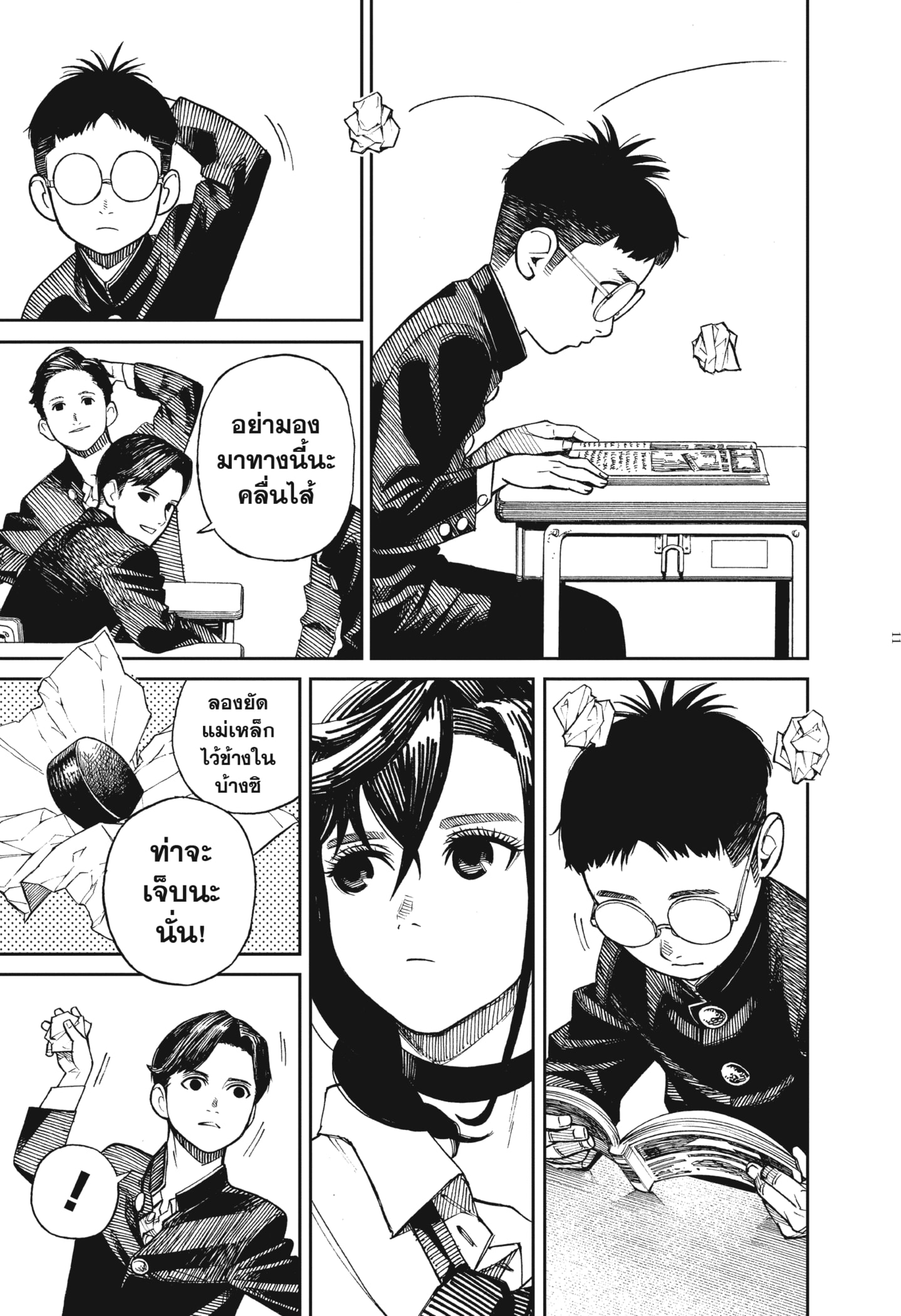 Read DANDADAN TH Manga Online