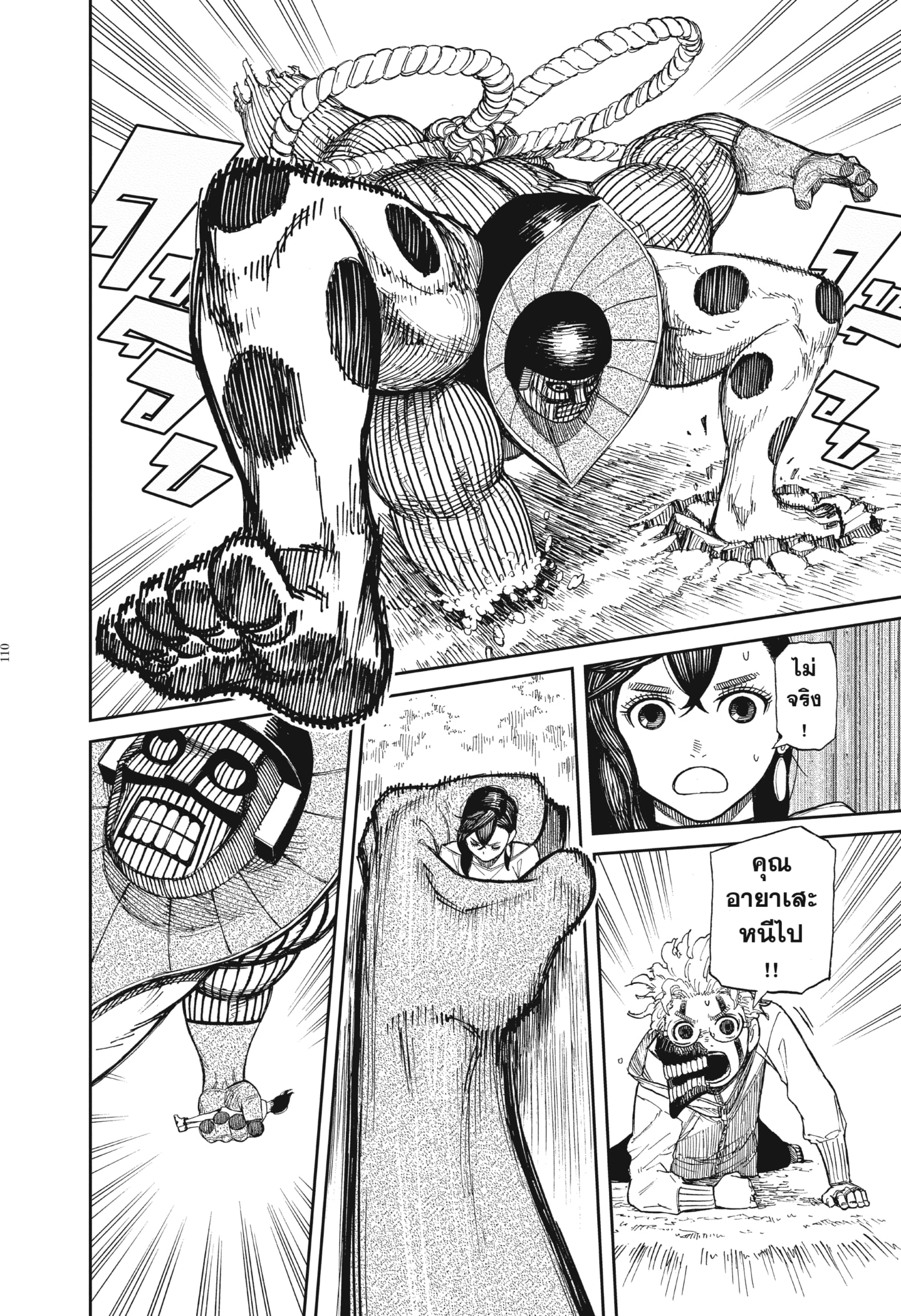 Read DANDADAN TH Manga Online