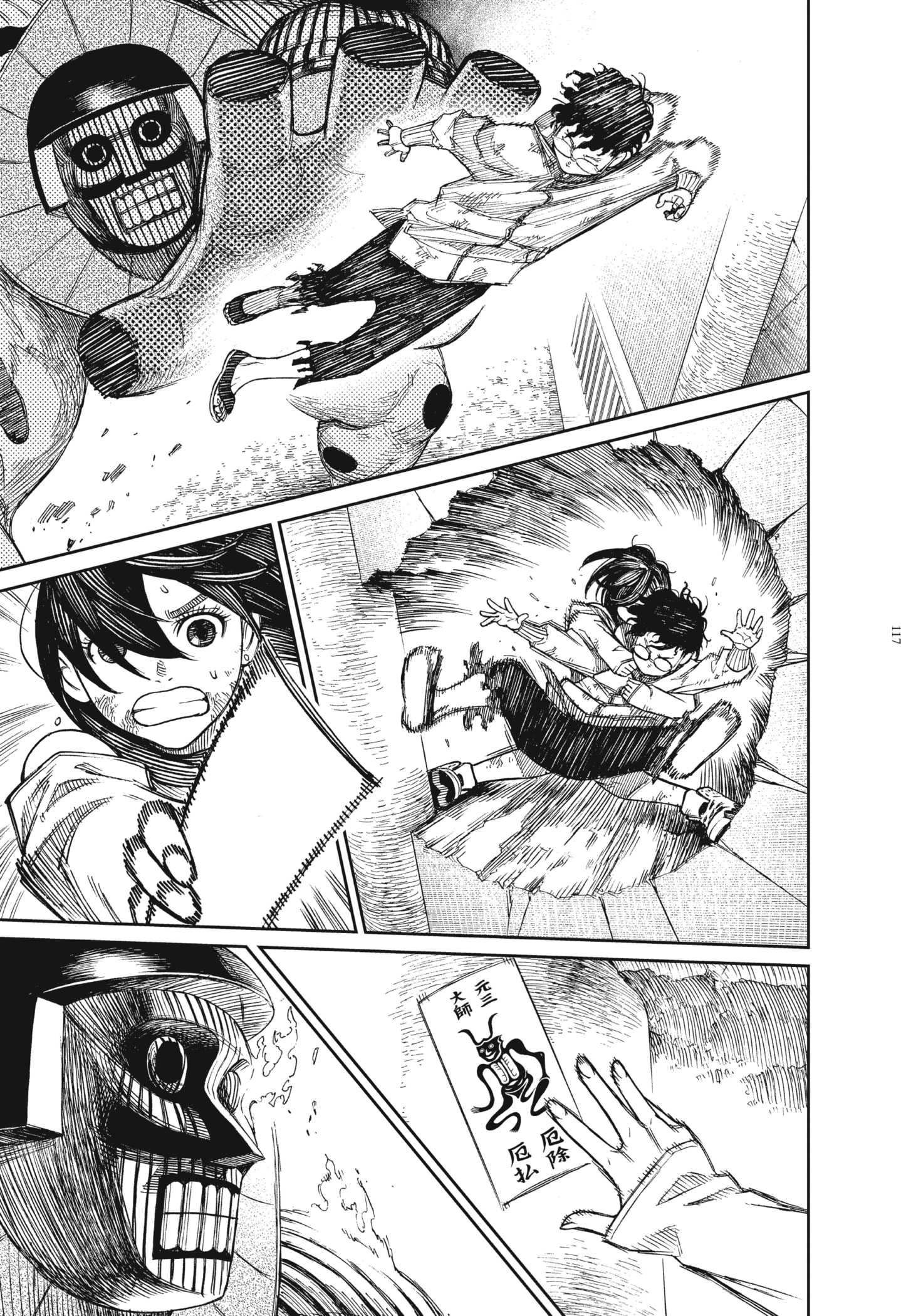 Read DANDADAN TH Manga Online