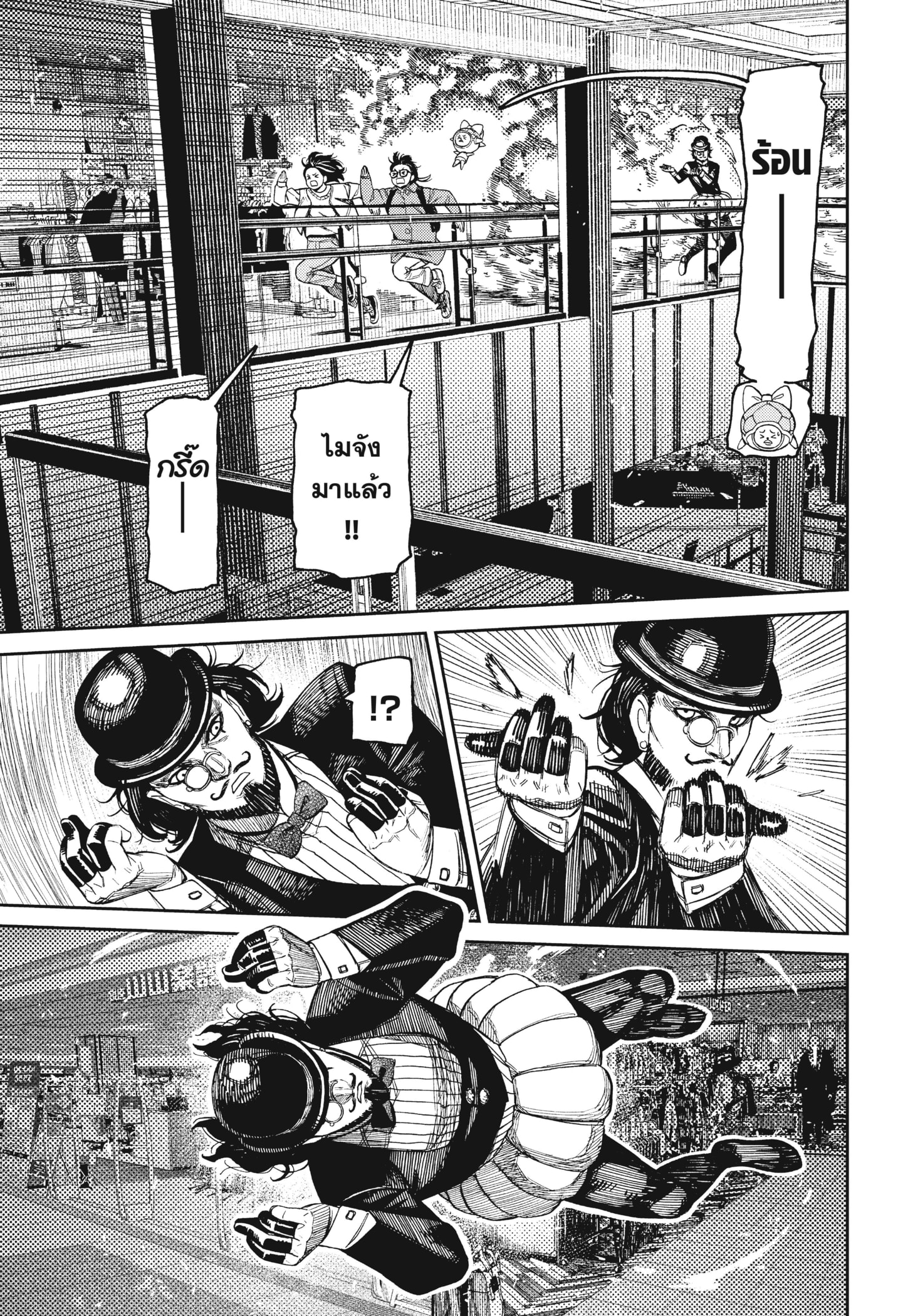 Read DANDADAN TH Manga Online