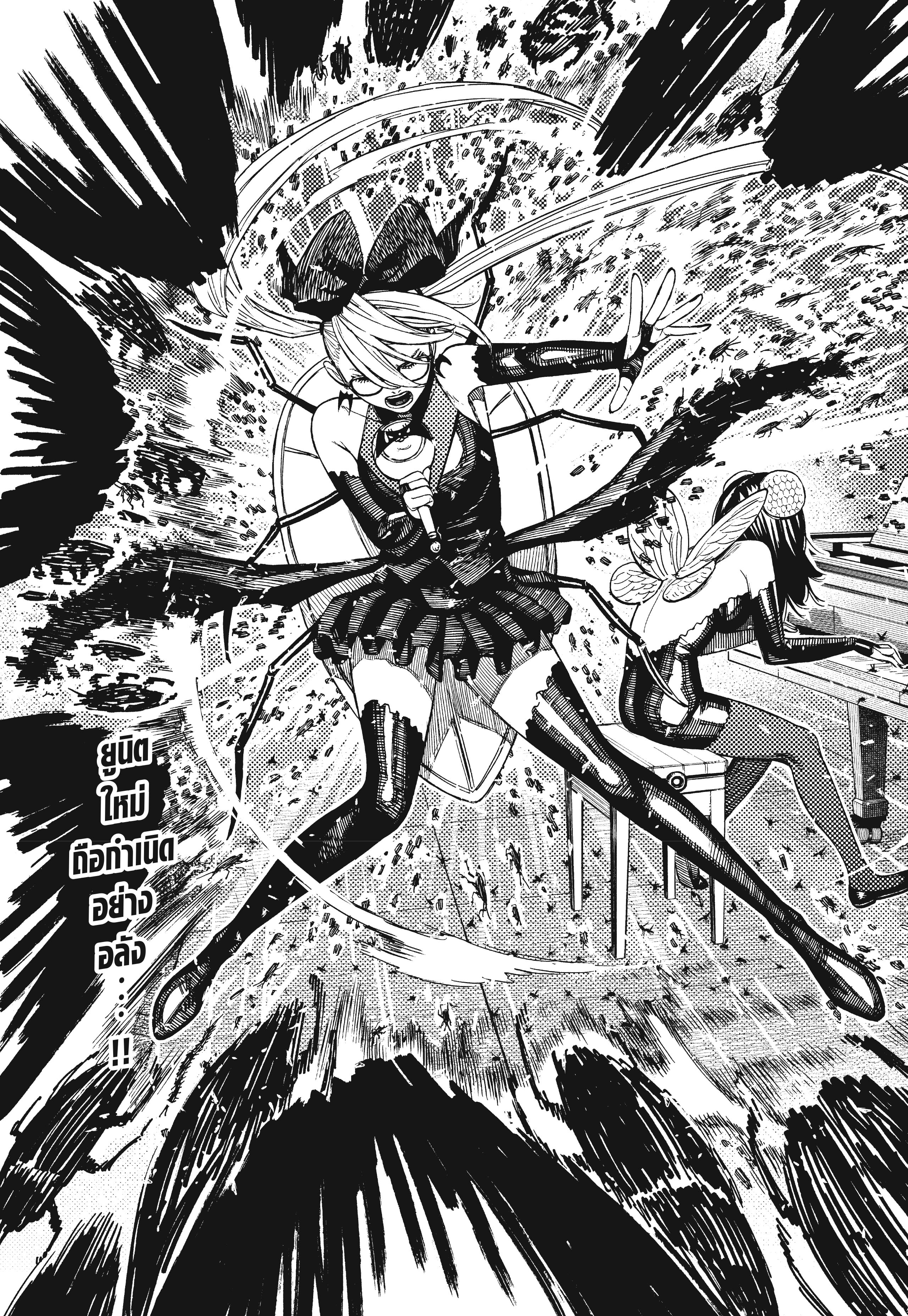 Read DANDADAN TH Manga Online