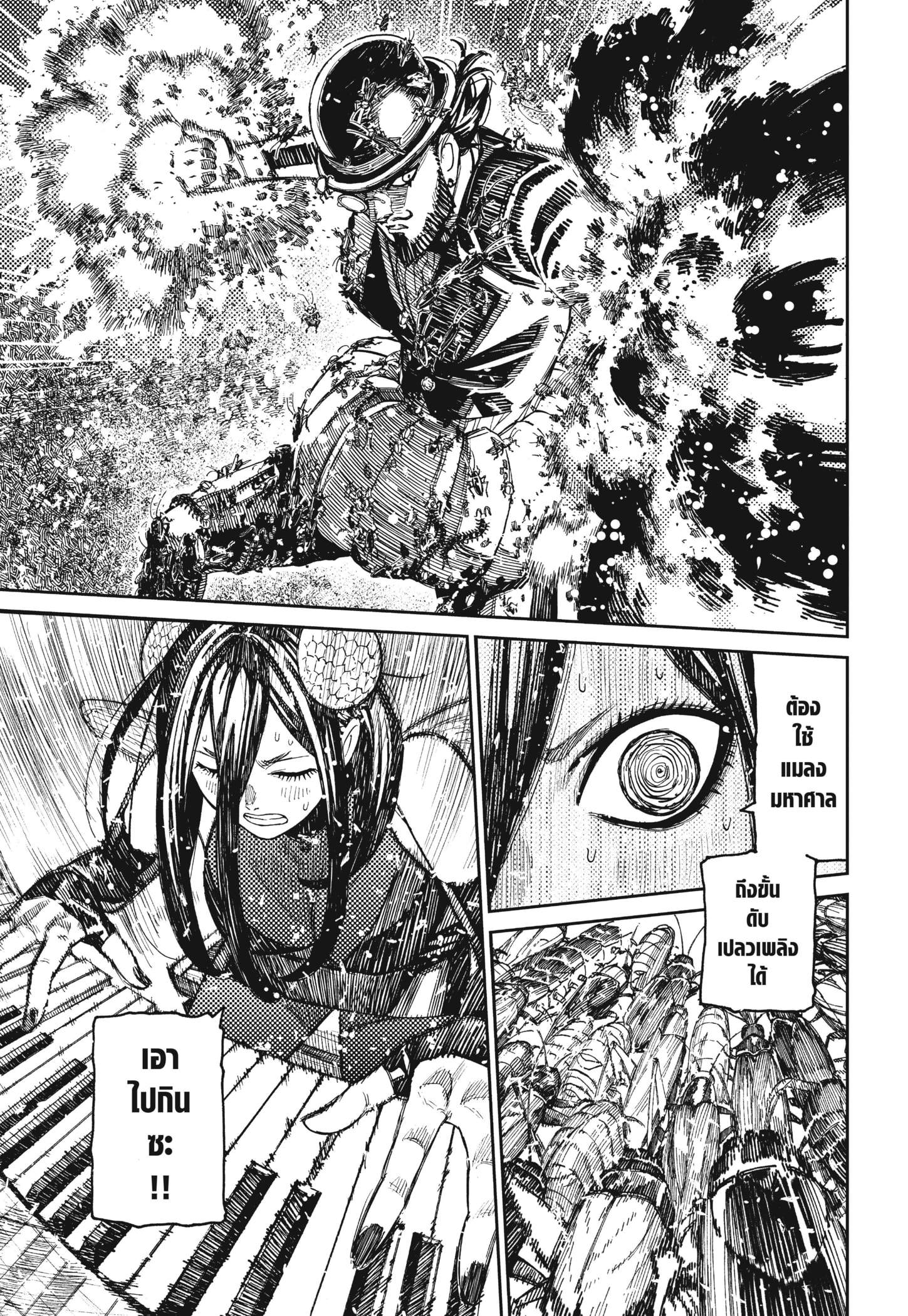 Read DANDADAN TH Manga Online