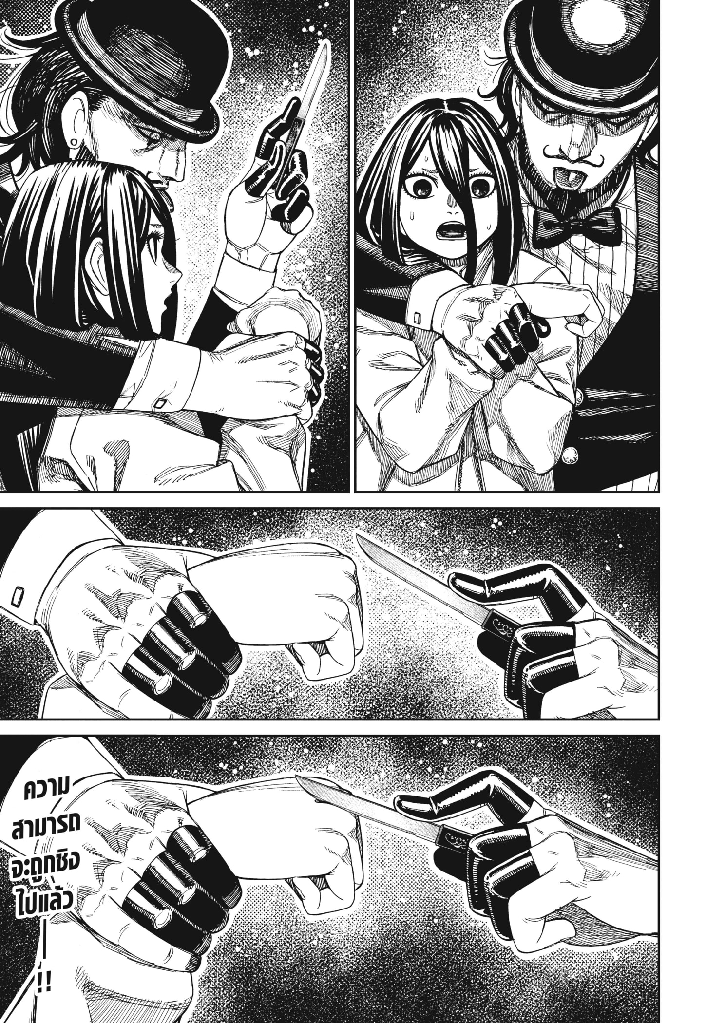 Read DANDADAN TH Manga Online