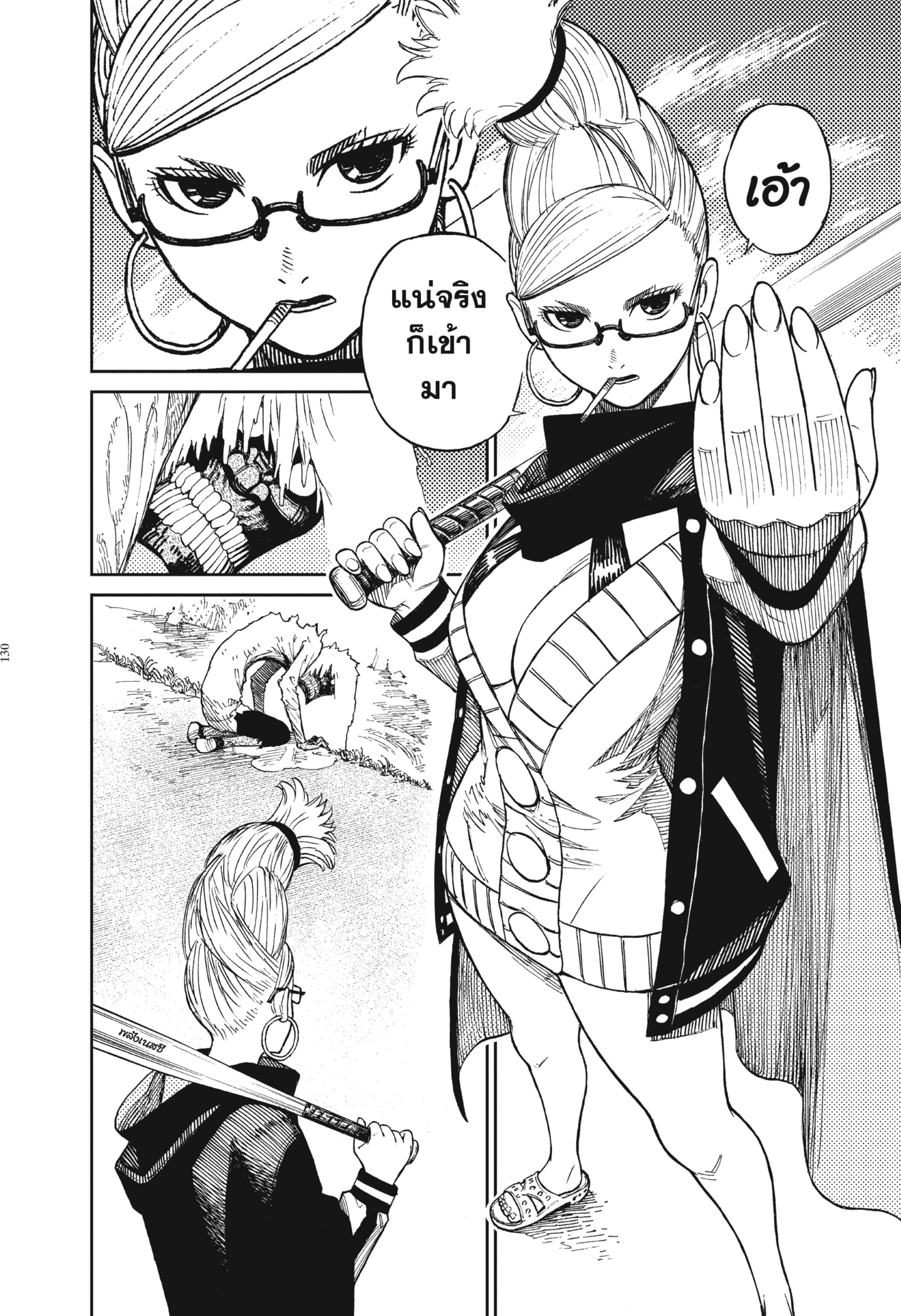 Read DANDADAN TH Manga Online