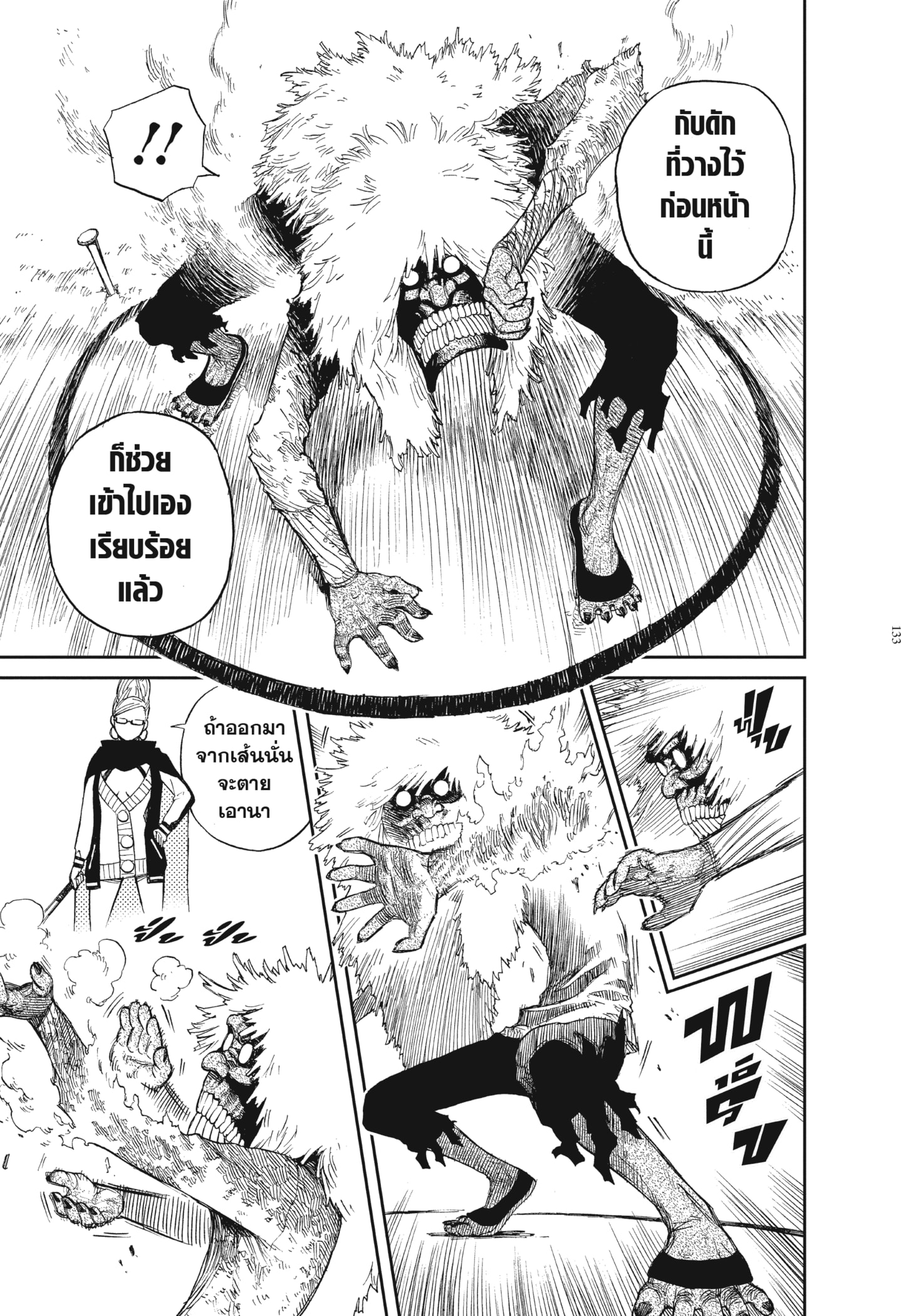 Read DANDADAN TH Manga Online