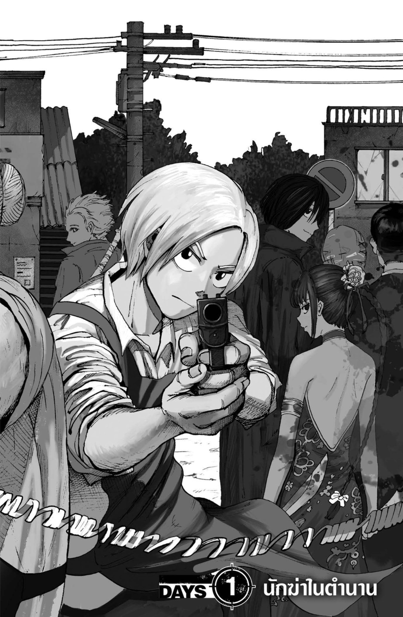 Read SAKAMOTO DAYS TH Manga Online