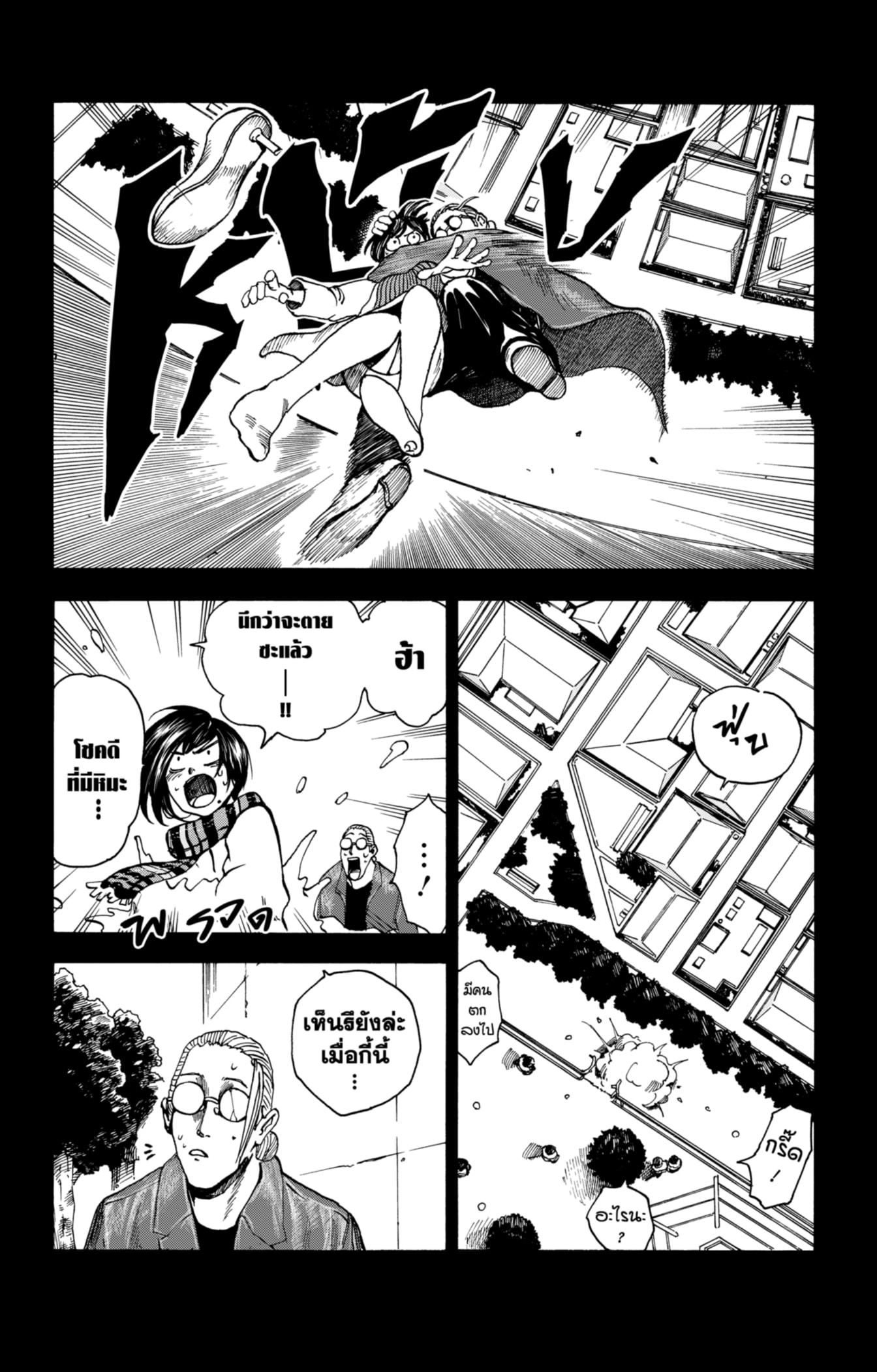 Read SAKAMOTO DAYS TH Manga Online