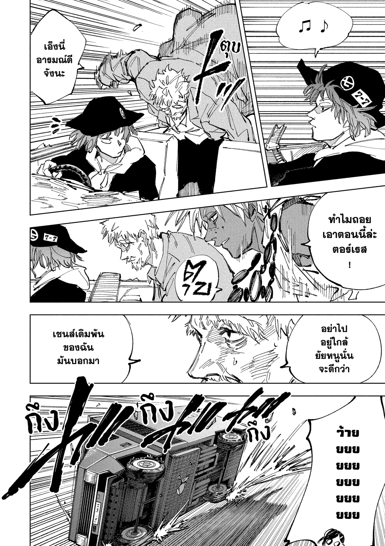 Read SAKAMOTO DAYS TH Manga Online