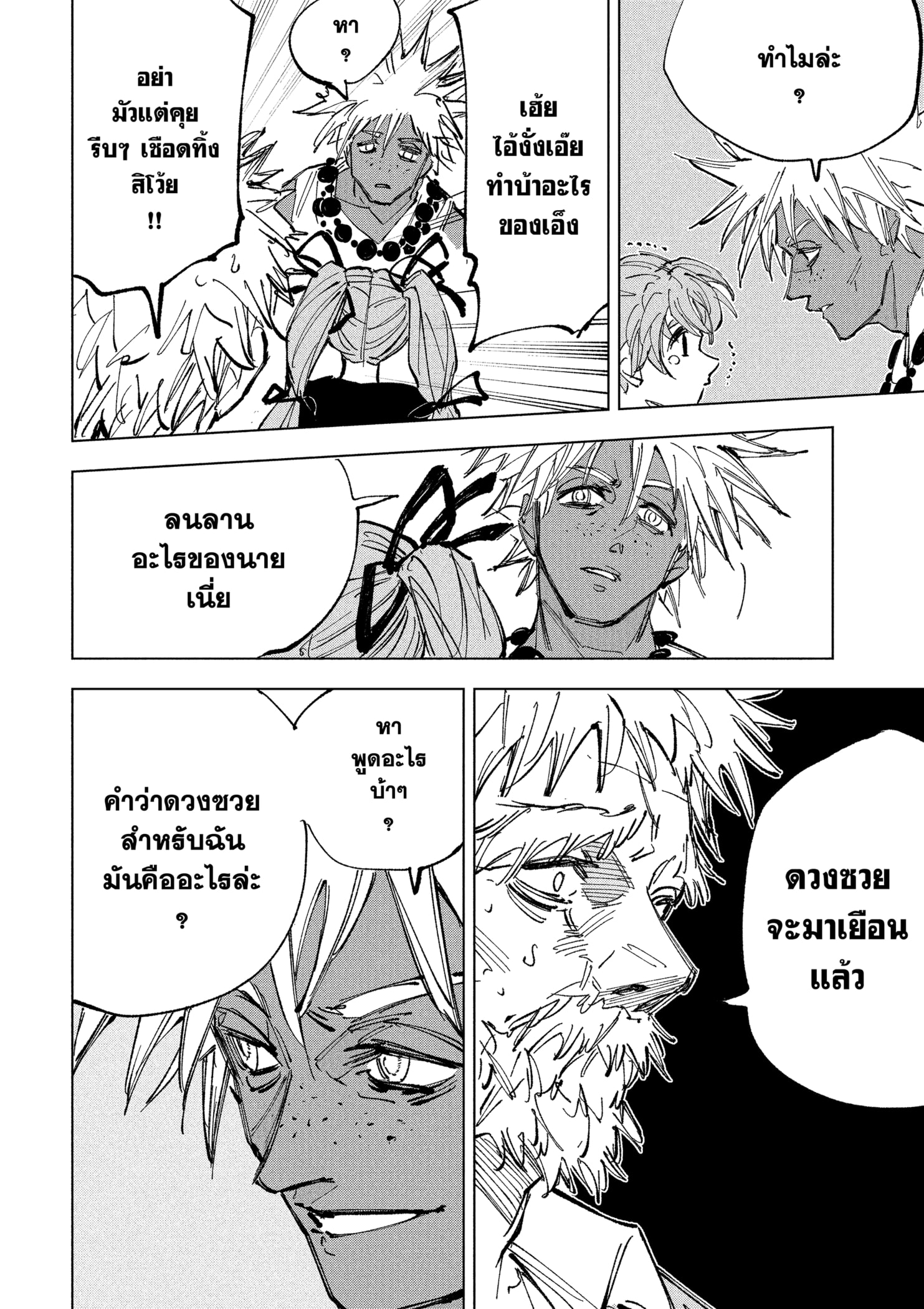 Read SAKAMOTO DAYS TH Manga Online