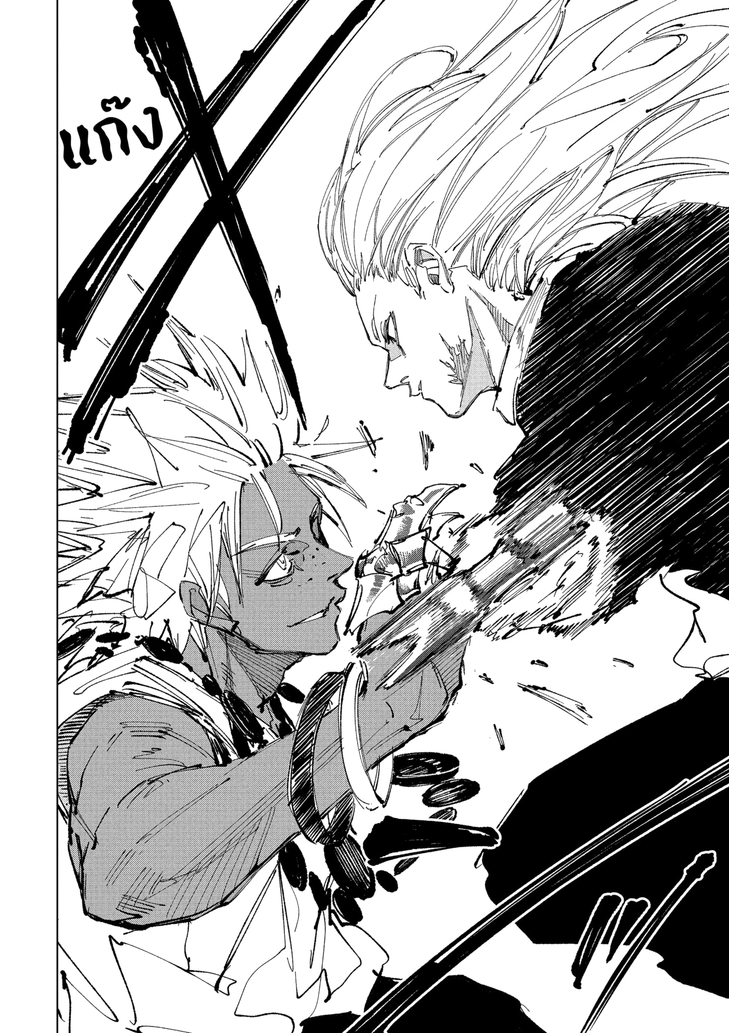 Read SAKAMOTO DAYS TH Manga Online