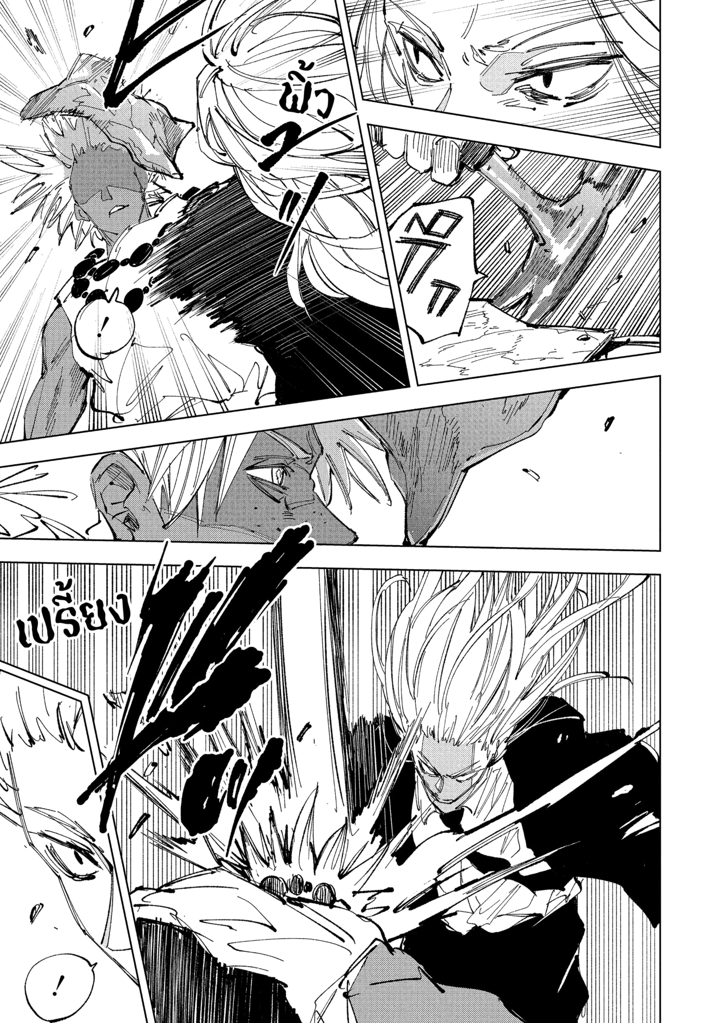 Read SAKAMOTO DAYS TH Manga Online