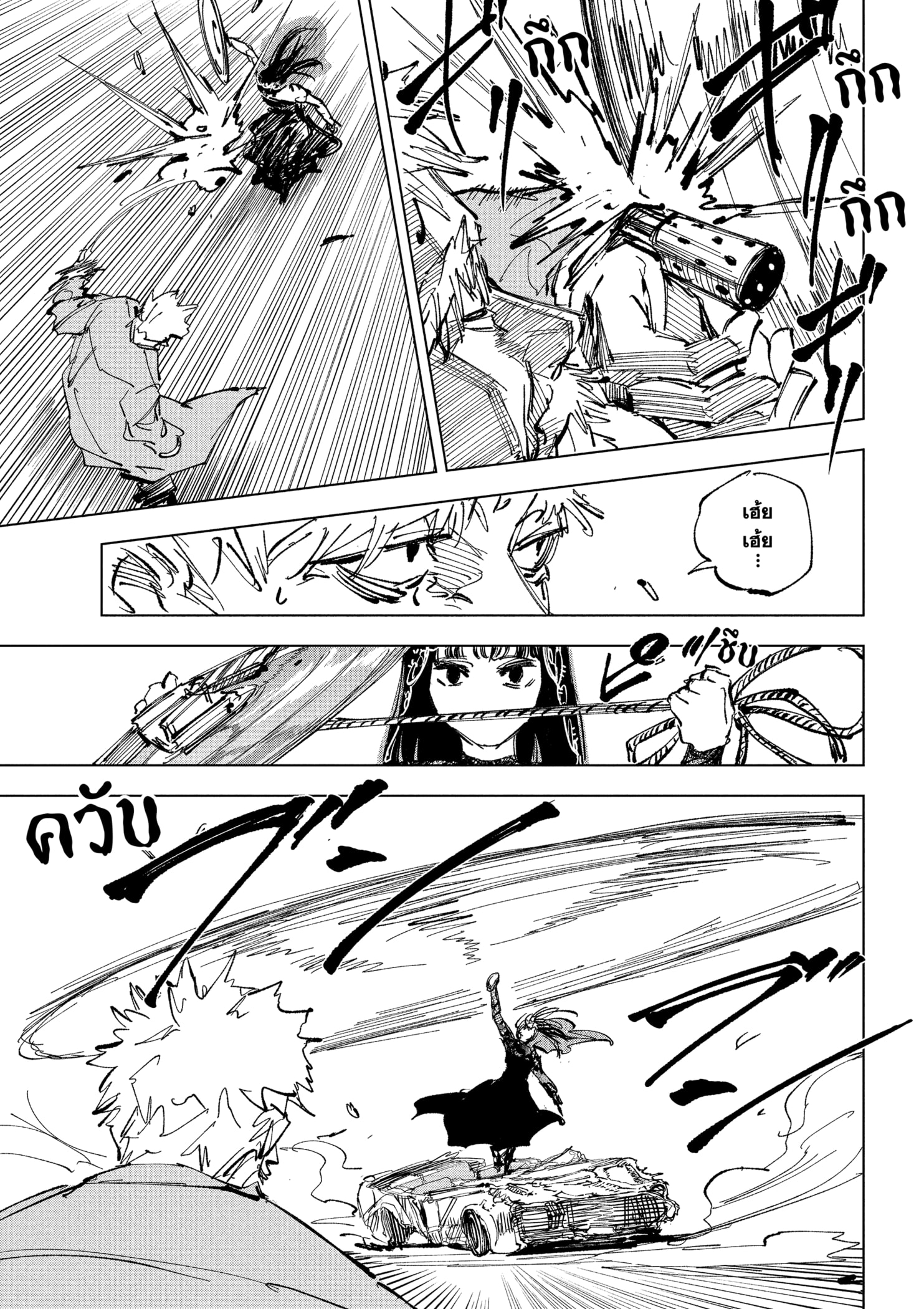 Read SAKAMOTO DAYS TH Manga Online