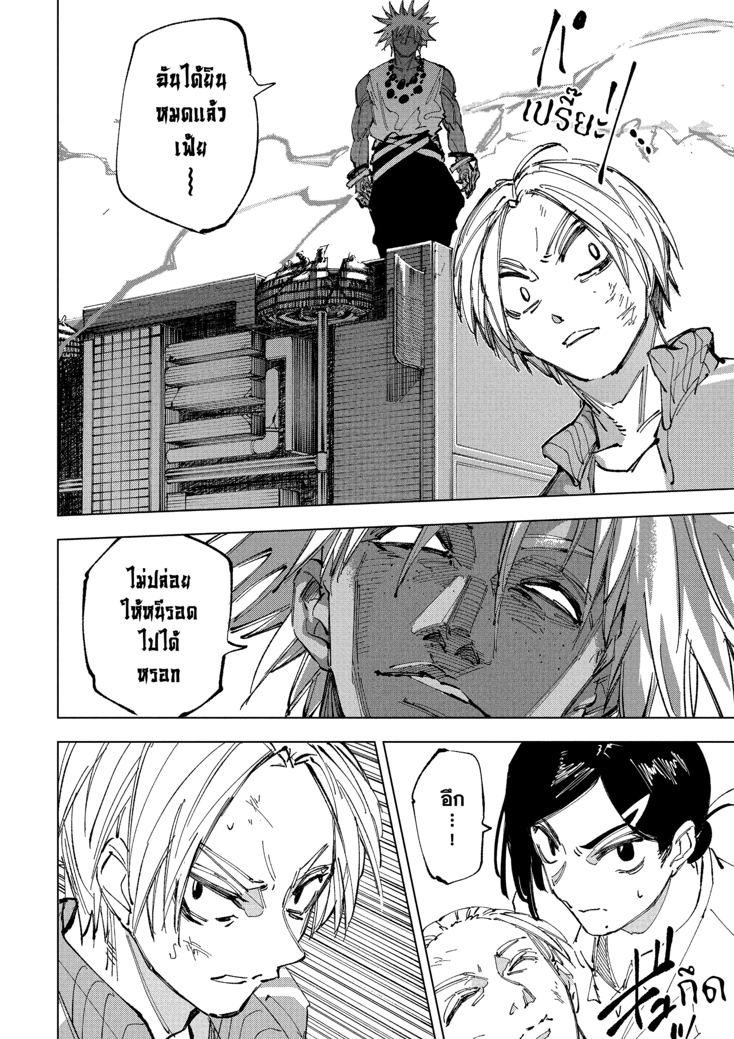 Read SAKAMOTO DAYS TH Manga Online