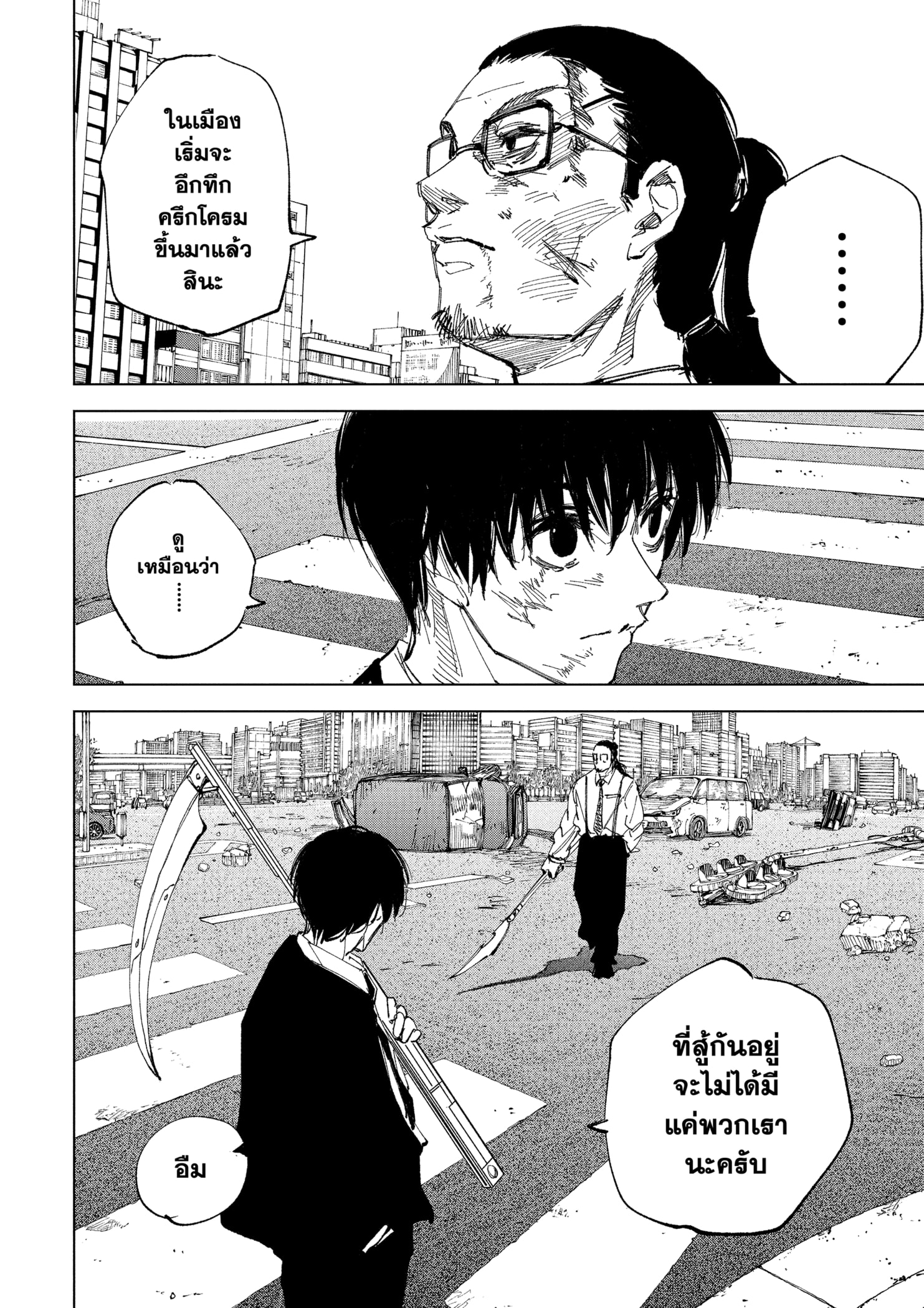 Read SAKAMOTO DAYS TH Manga Online