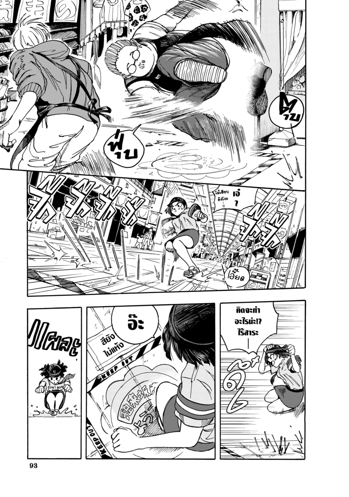 Read SAKAMOTO DAYS TH Manga Online