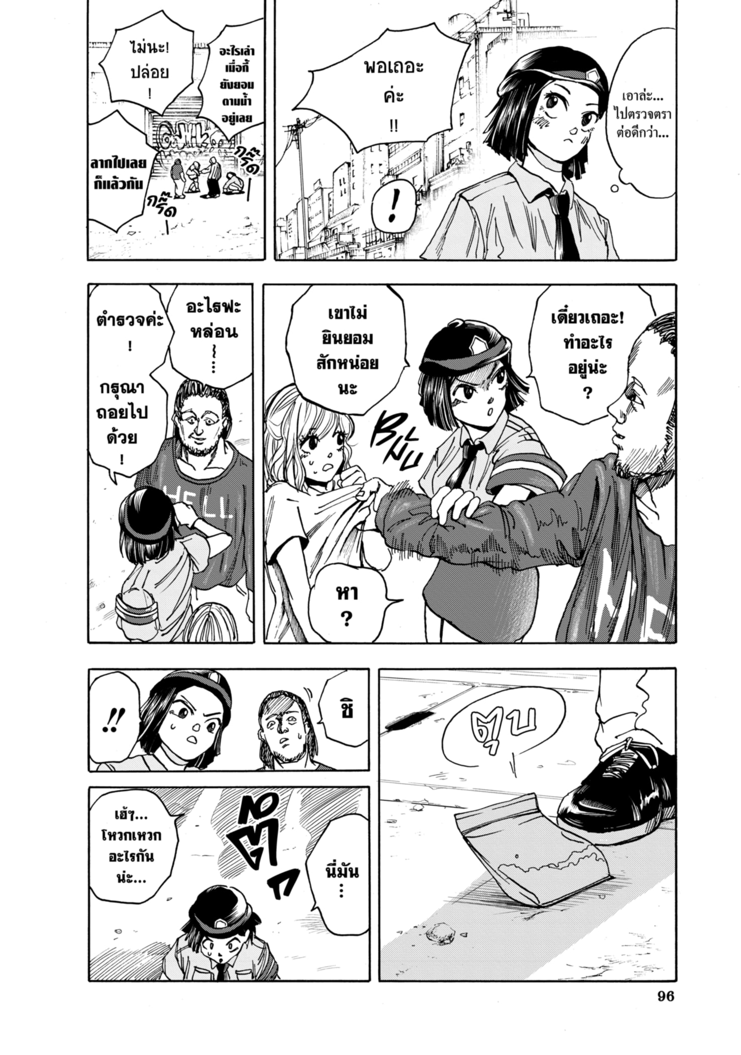 Read SAKAMOTO DAYS TH Manga Online