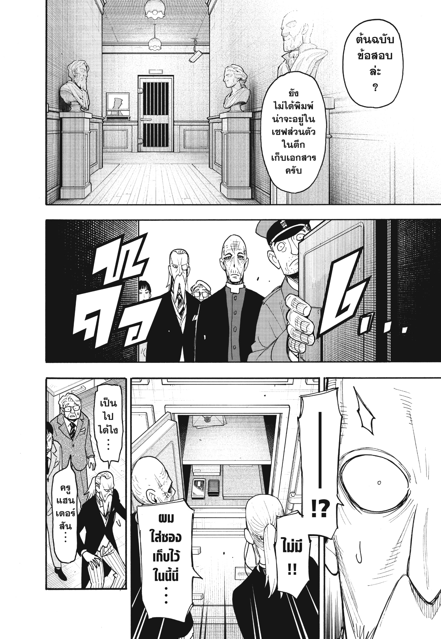 Read SPY×FAMILY TH Manga Online
