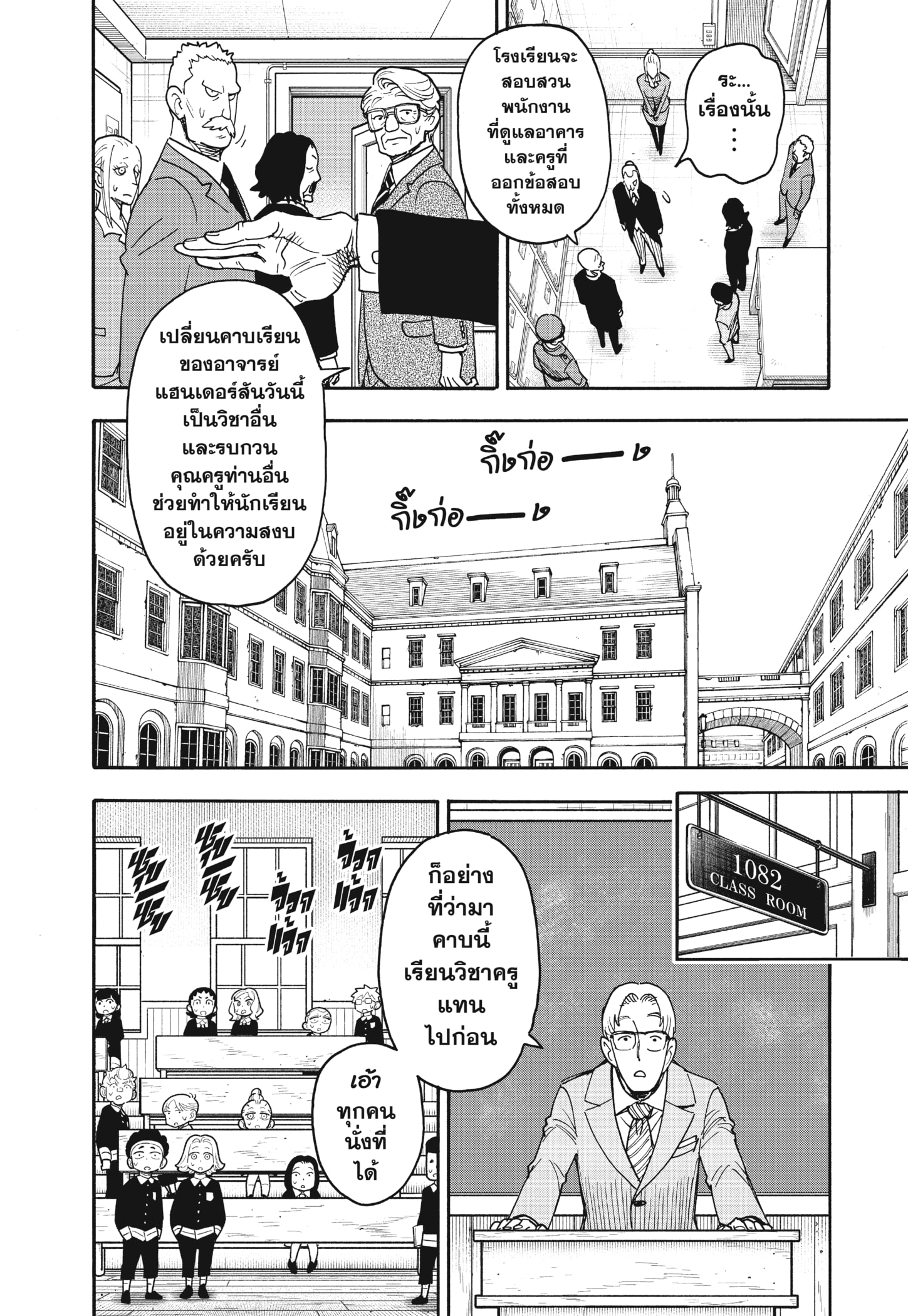 Read SPY×FAMILY TH Manga Online