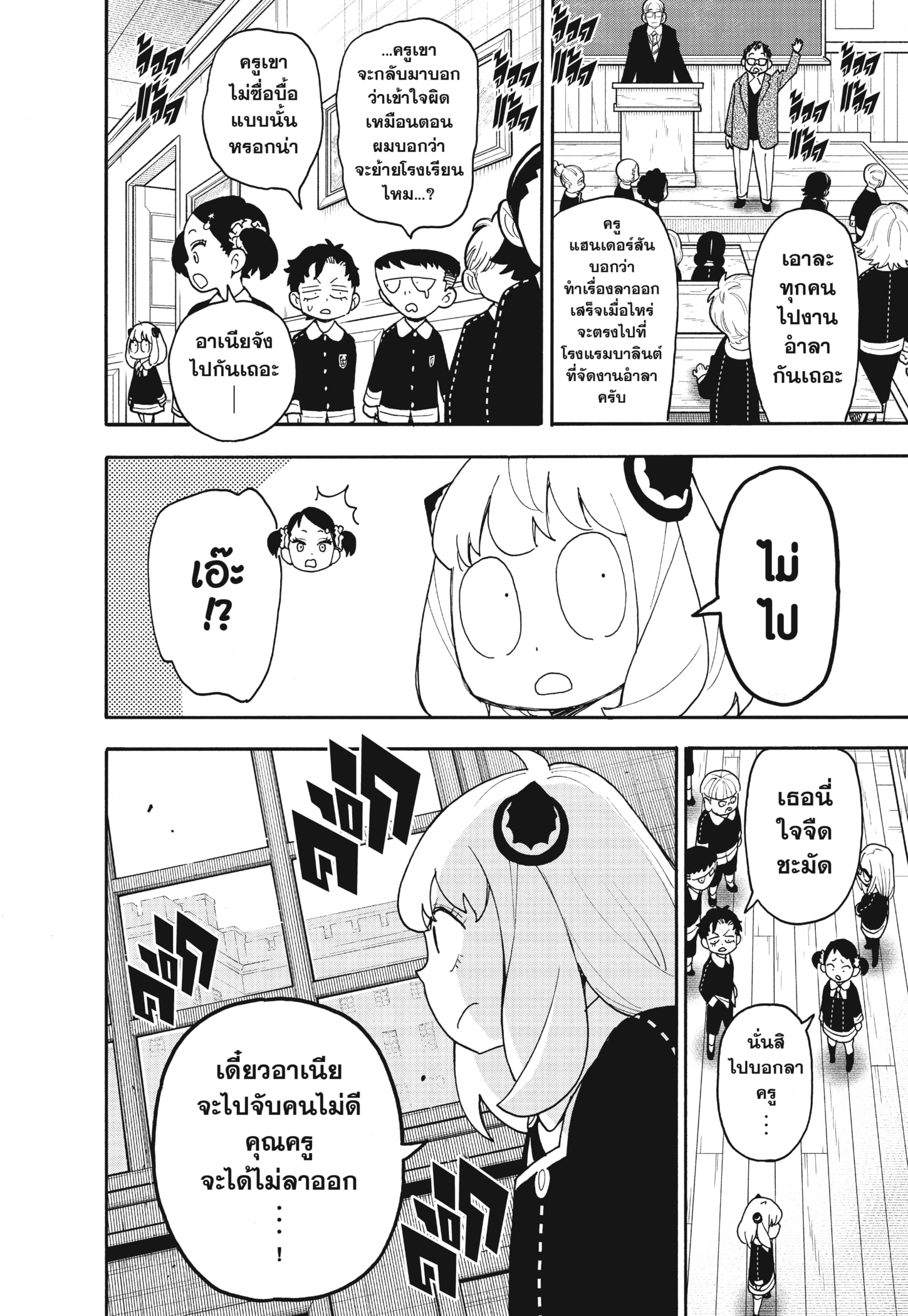 Read SPY×FAMILY TH Manga Online