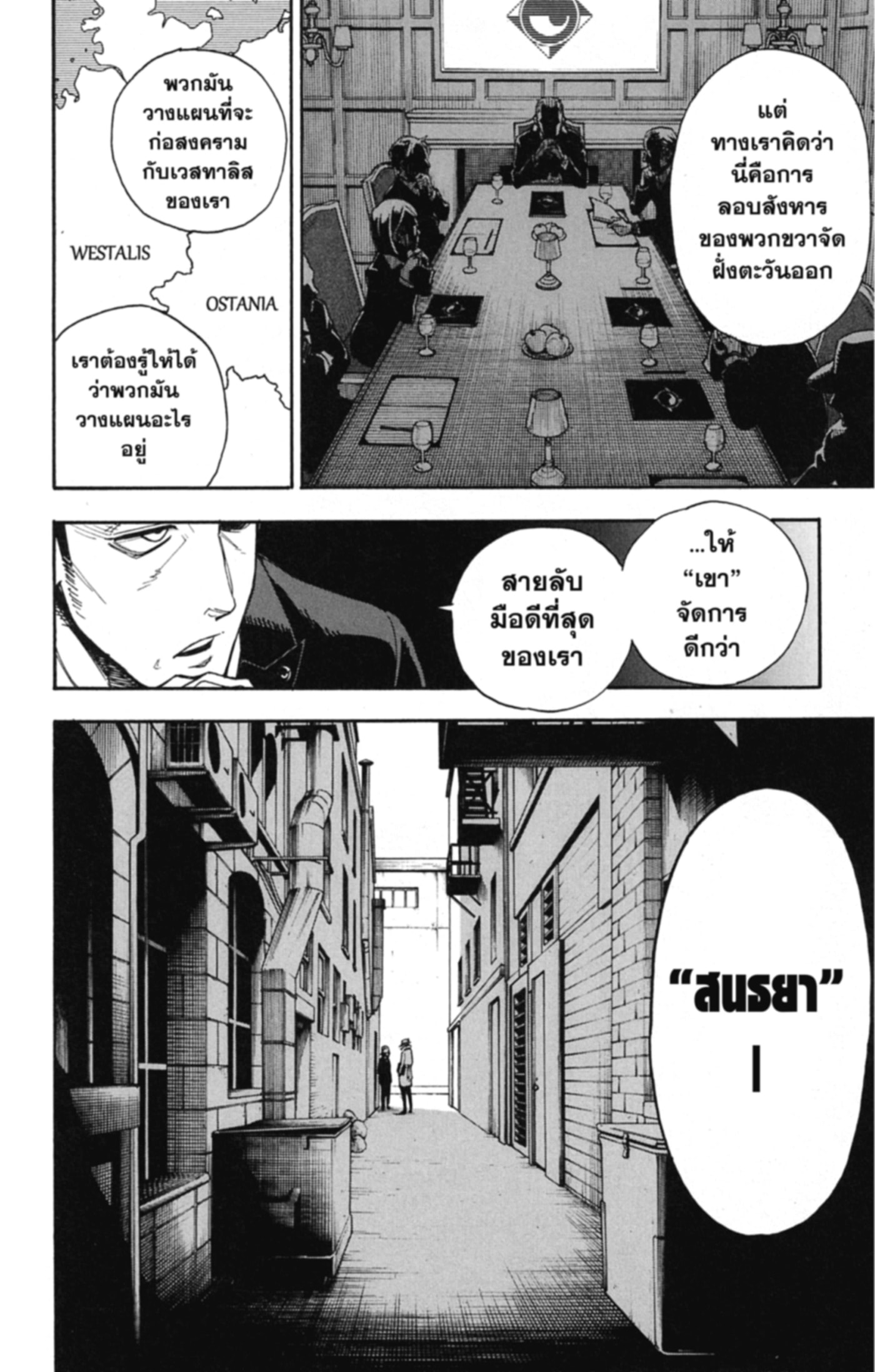 Read SPY×FAMILY TH Manga Online