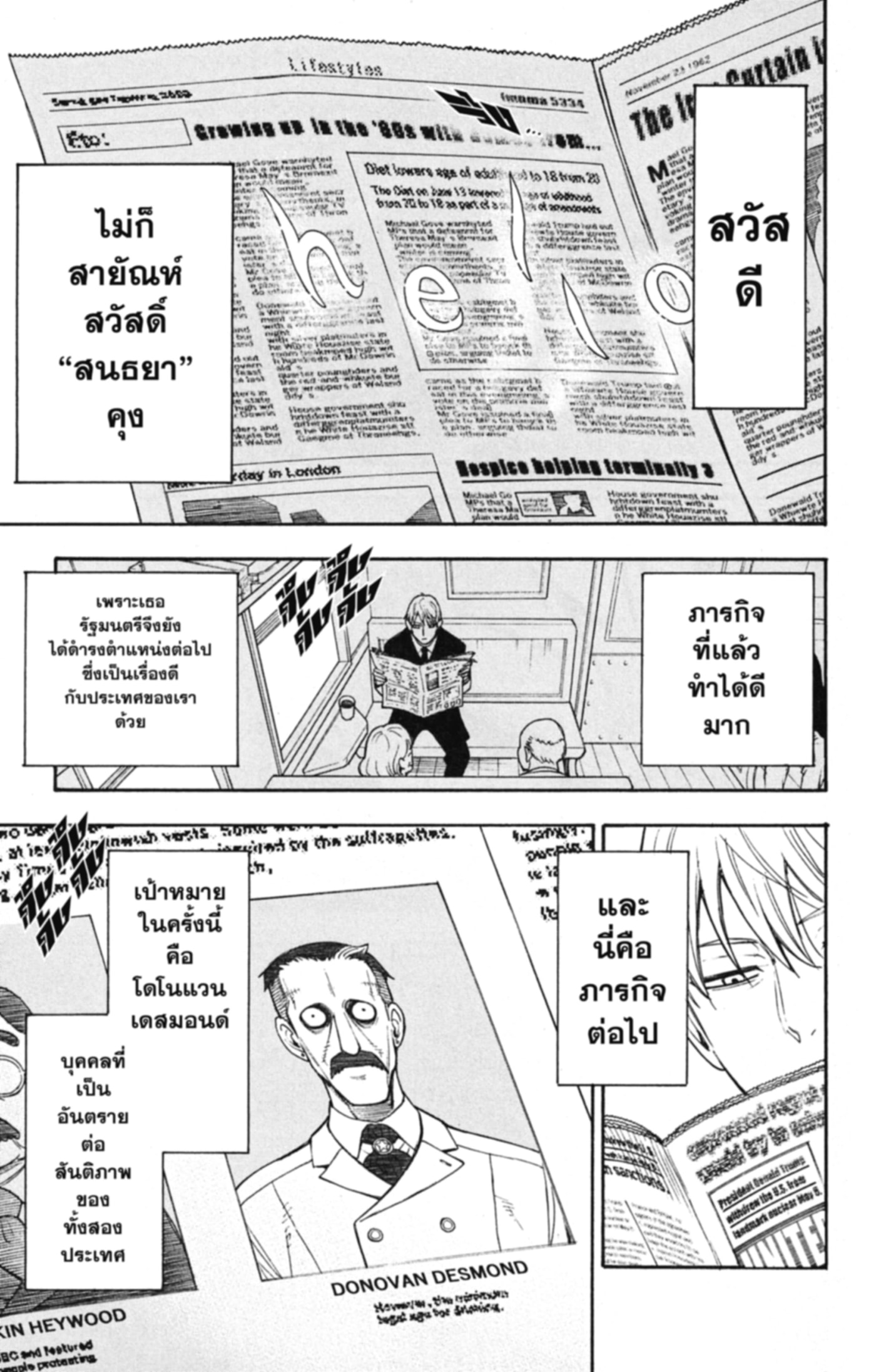 Read SPY×FAMILY TH Manga Online