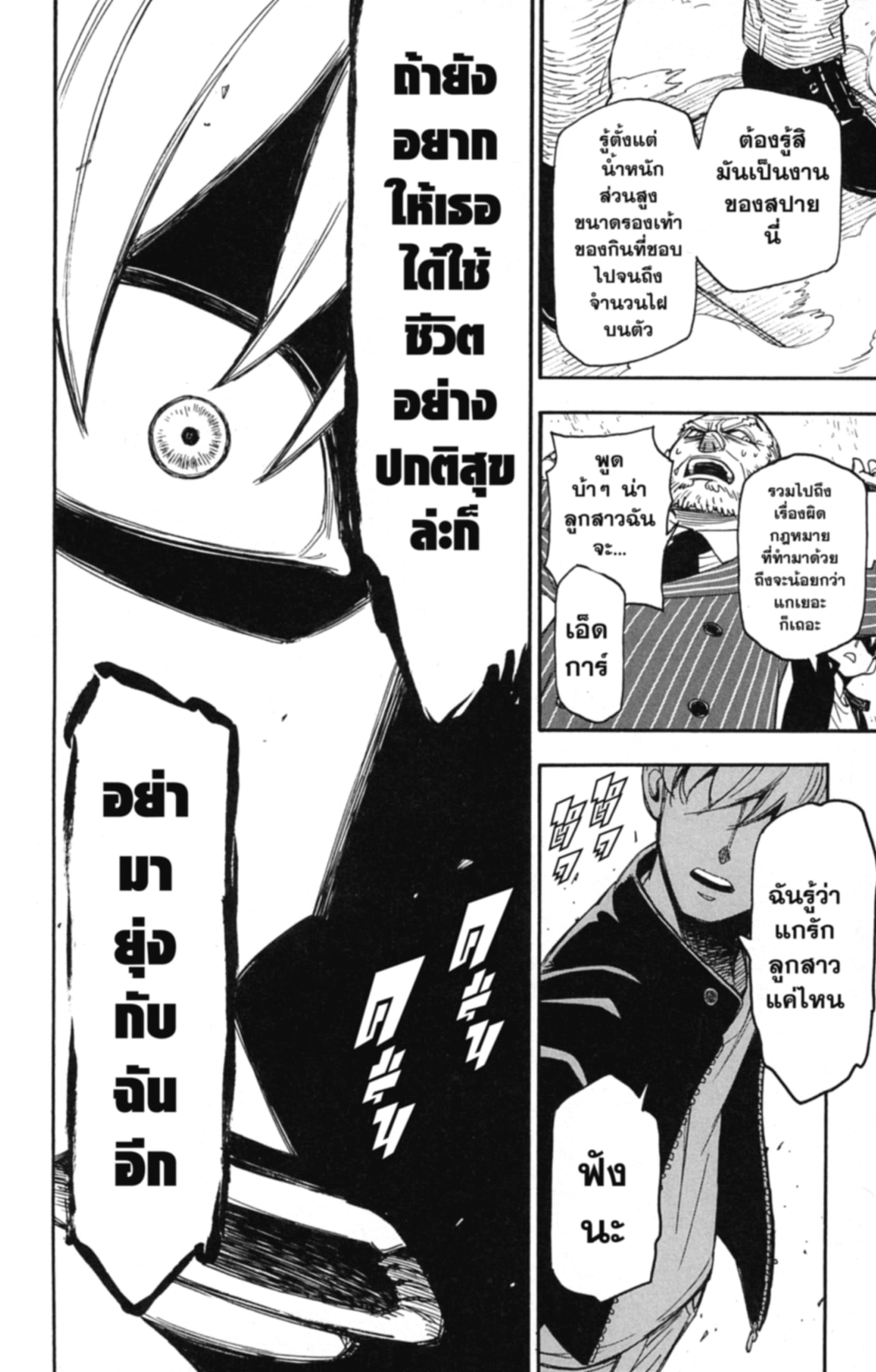 Read SPY×FAMILY TH Manga Online