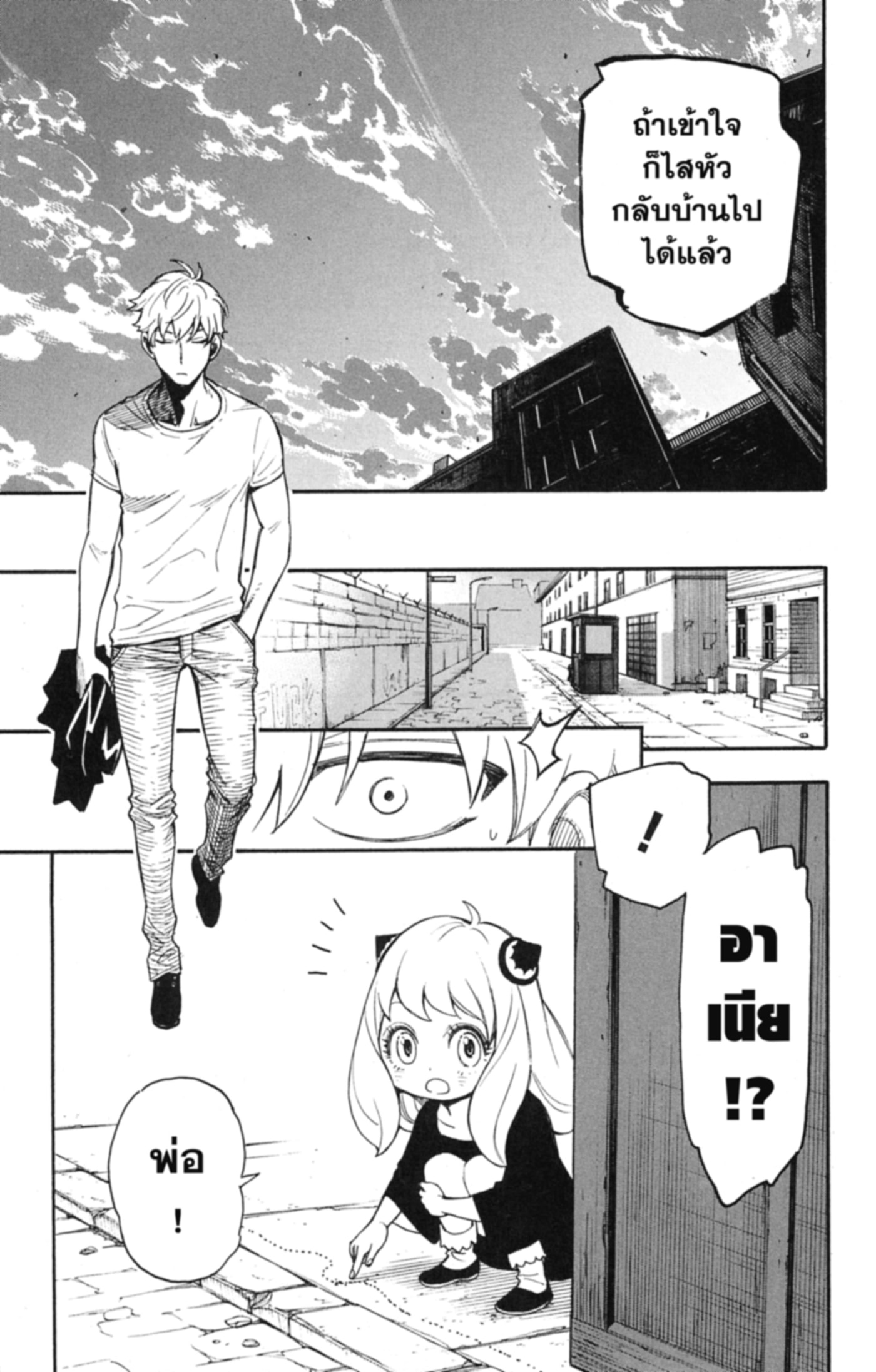 Read SPY×FAMILY TH Manga Online